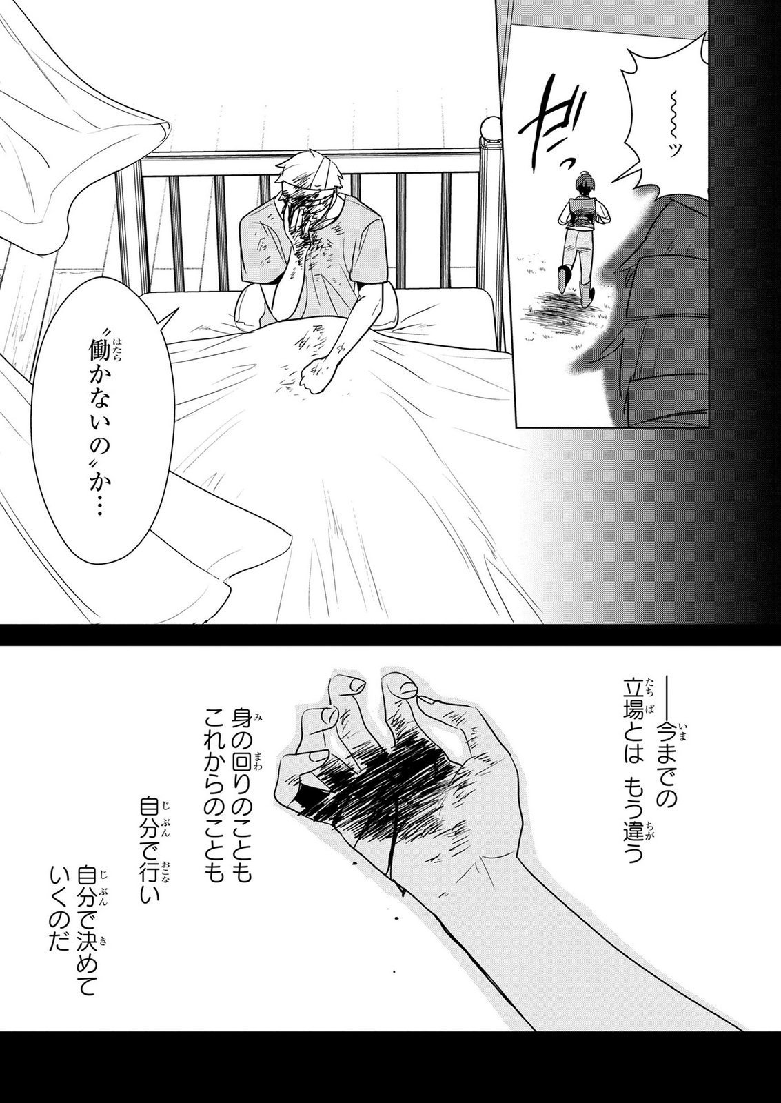 KONYAKUSHA GA UWAKI SHITE IRU YOU NANDESU KEDO WATASHI WA HAYARI NO AKUYAKU REIJOU TTE KOTO DEATTEMASU KA? Chapter 82 page 16 - nihonkuni.com