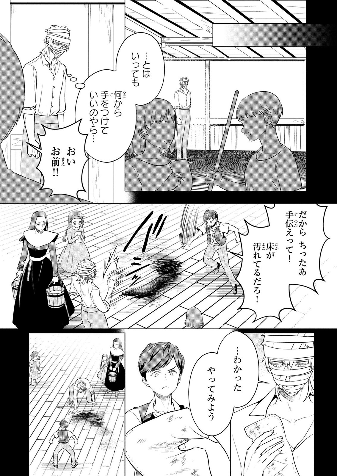 KONYAKUSHA GA UWAKI SHITE IRU YOU NANDESU KEDO WATASHI WA HAYARI NO AKUYAKU REIJOU TTE KOTO DEATTEMASU KA? Chapter 82 page 17 - nihonkuni.com