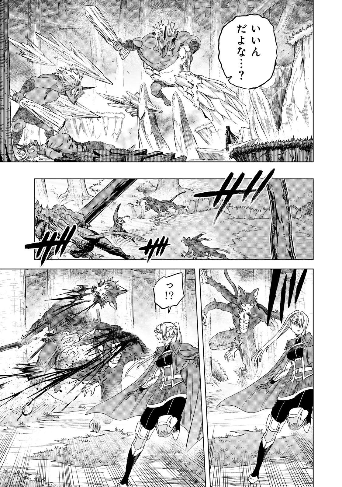 MAJO TO YOUHEI Chapter 75 page 9 - nihonkuni.com