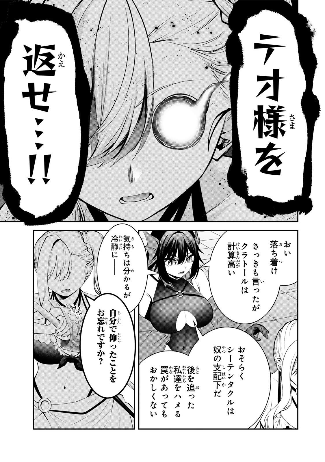 TSUIHOU SARETA TENSEI OUJI, JIDOU SEISAKU “AUTO CRAFT” SUKIRU DE RYOUCHI WO DE BAKUSOKU SAIKYOU NO MURA WO TSUKUTTE SHIMAU 〜 SAIKYOU CRAFT SUKIRU DE HAJIMERU, RAKURAKU RYOUCHI KAITAKU SURO RAIFU Chap 77 - Pic 9