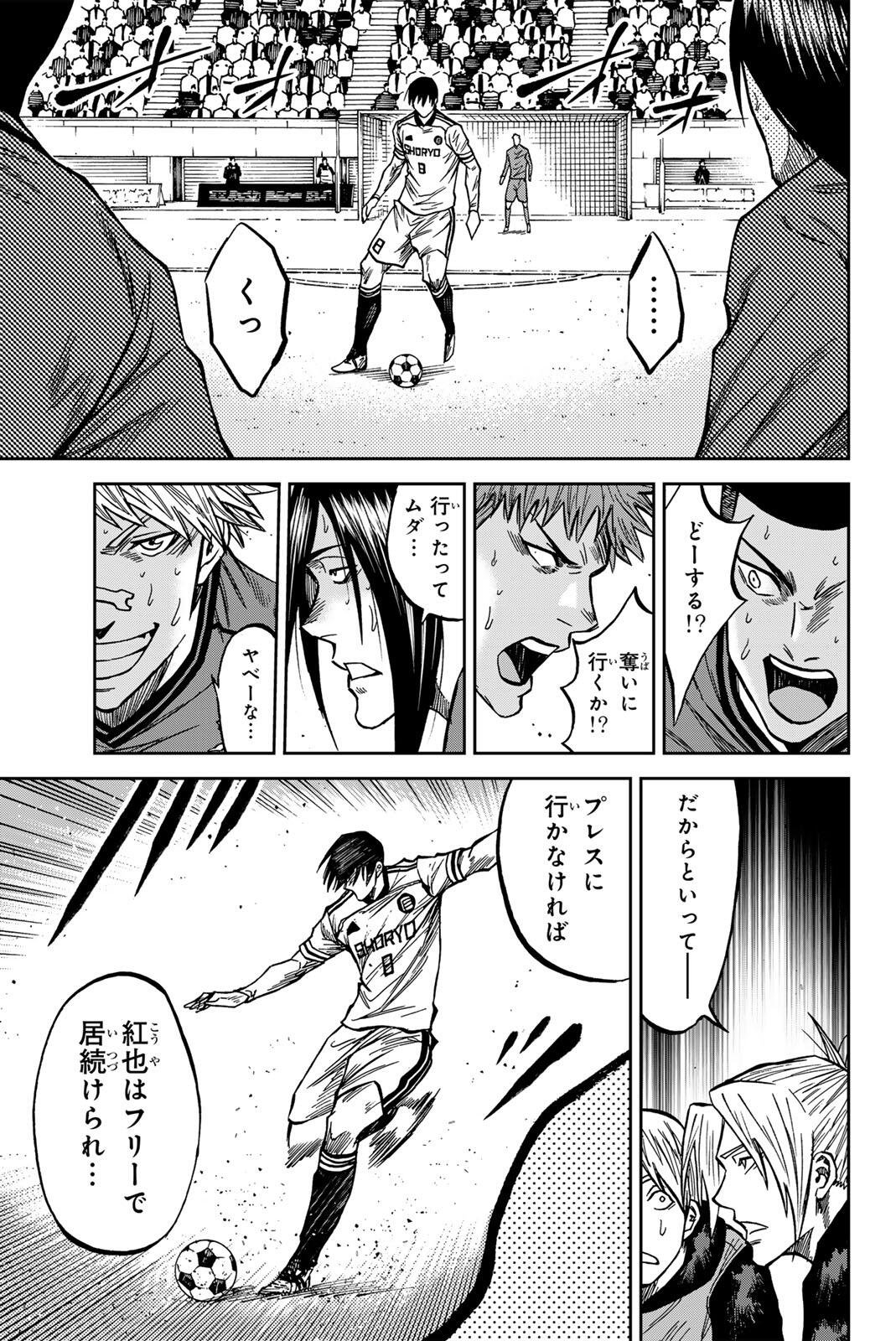 AOKU SOMERO Chap 214 - Pic 9