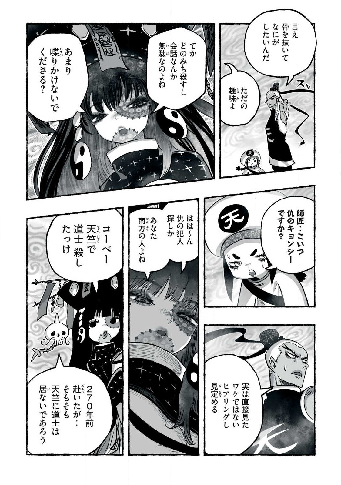 SHOUJOU-HIME Chap 32 - Pic 9