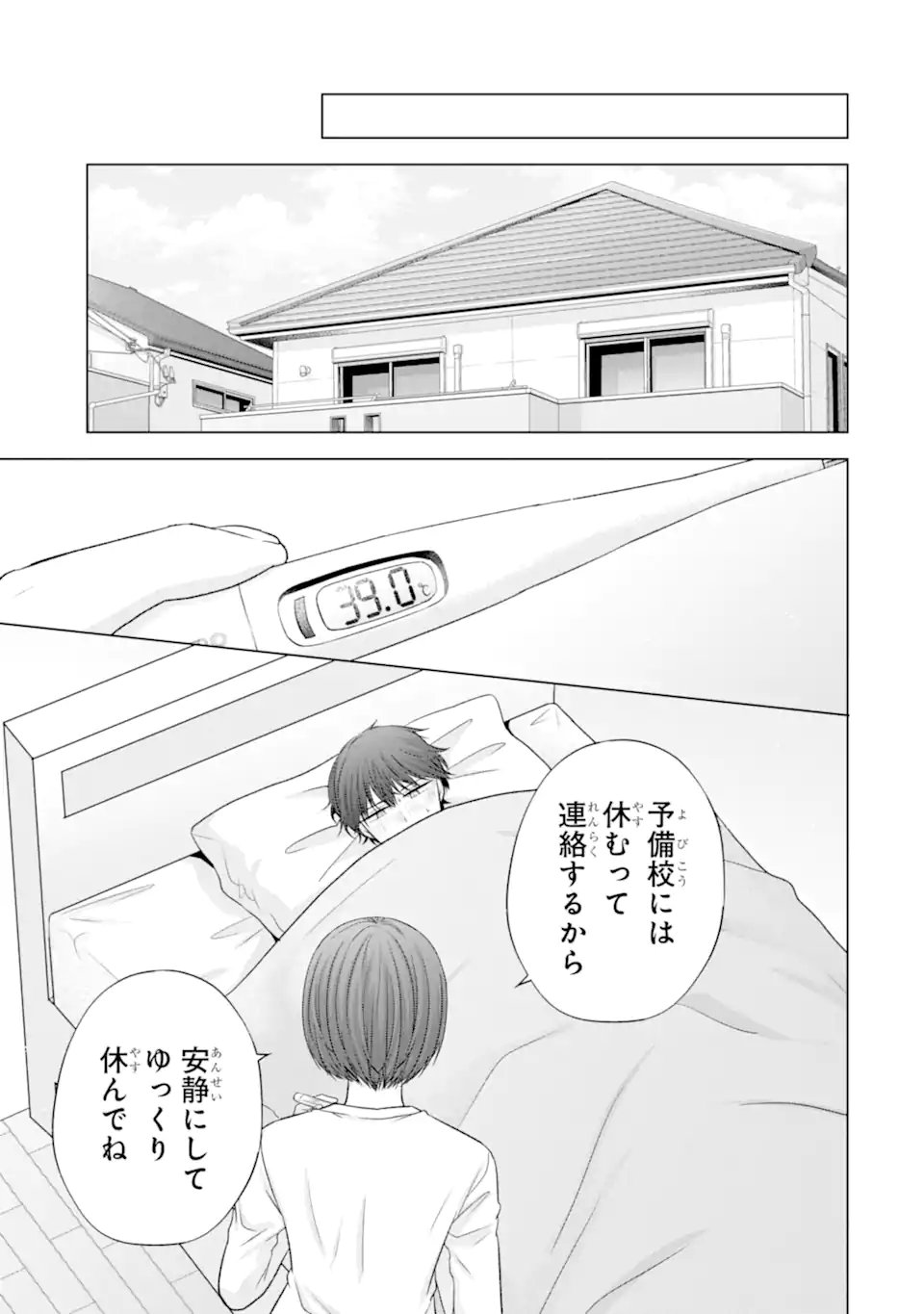NANJOU-SAN WA BOKU NI DAKARETAI Chapter 38.2 page 9 - nihonkuni.com