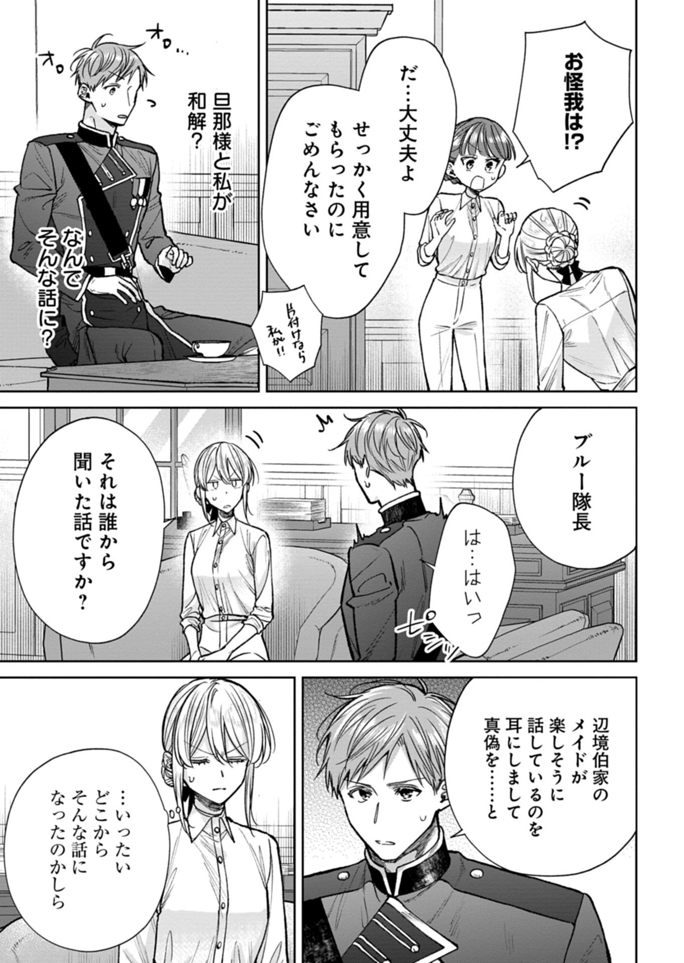 ME NO MAE NO SANGEKI DE ZENSEI WO OMOIDASHITA TAKEDO, AMARINI MO MONDAI YAMAZUMI DE IPPAI IPPAI DESU. Chapter 18.2 page 9 - nihonkuni.com