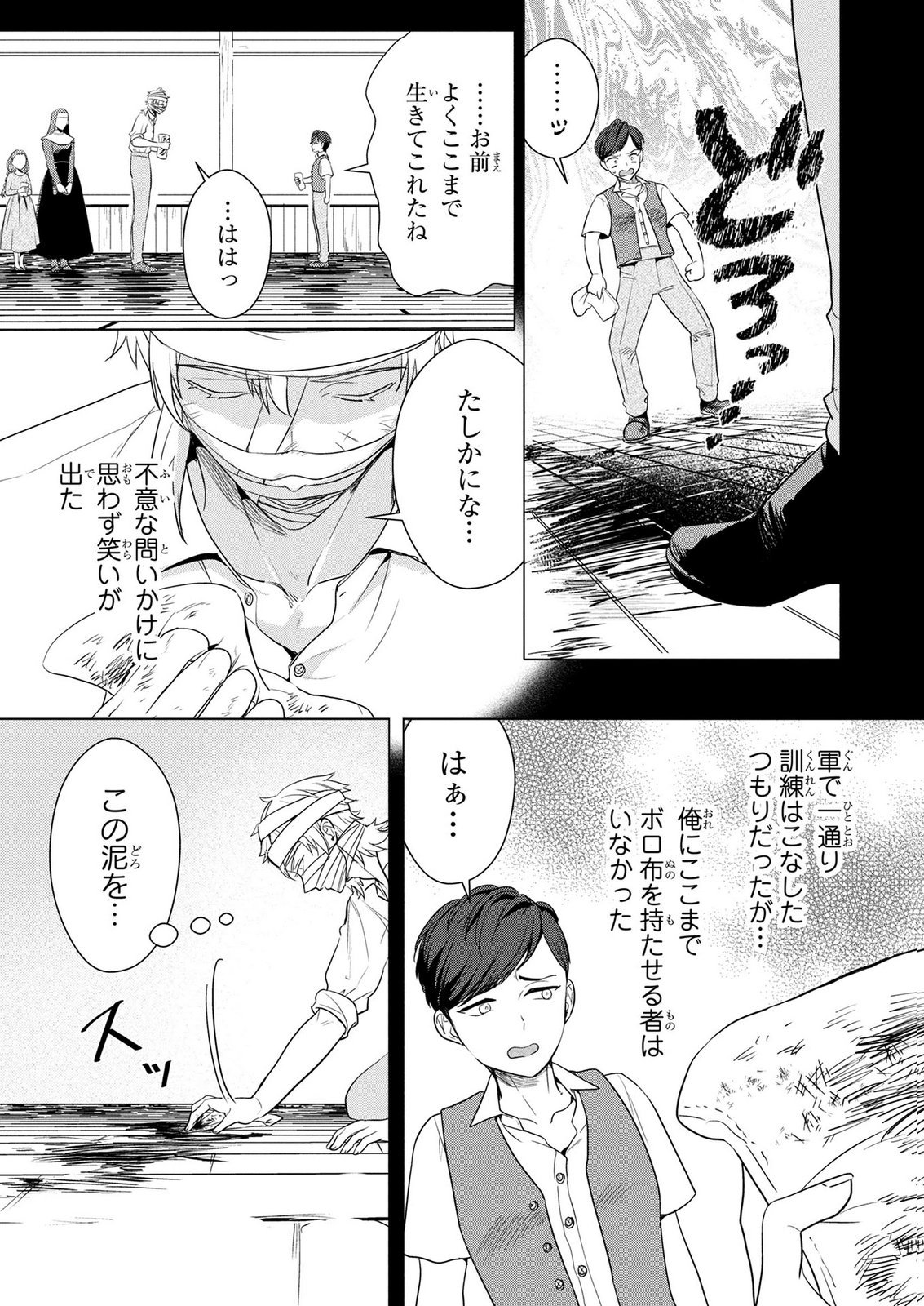 KONYAKUSHA GA UWAKI SHITE IRU YOU NANDESU KEDO WATASHI WA HAYARI NO AKUYAKU REIJOU TTE KOTO DEATTEMASU KA? Chapter 82 page 18 - nihonkuni.com