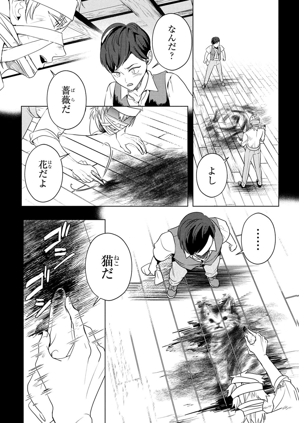 KONYAKUSHA GA UWAKI SHITE IRU YOU NANDESU KEDO WATASHI WA HAYARI NO AKUYAKU REIJOU TTE KOTO DEATTEMASU KA? Chapter 82 page 19 - nihonkuni.com