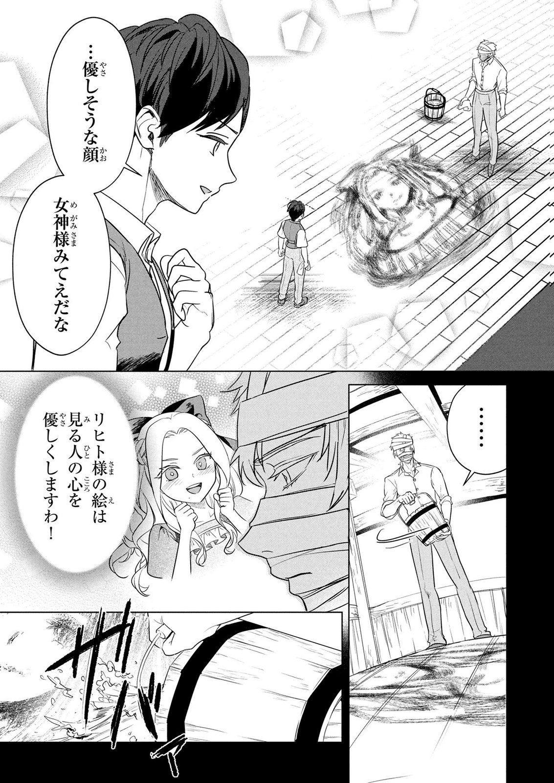 KONYAKUSHA GA UWAKI SHITE IRU YOU NANDESU KEDO WATASHI WA HAYARI NO AKUYAKU REIJOU TTE KOTO DEATTEMASU KA? Chapter 82 page 20 - nihonkuni.com