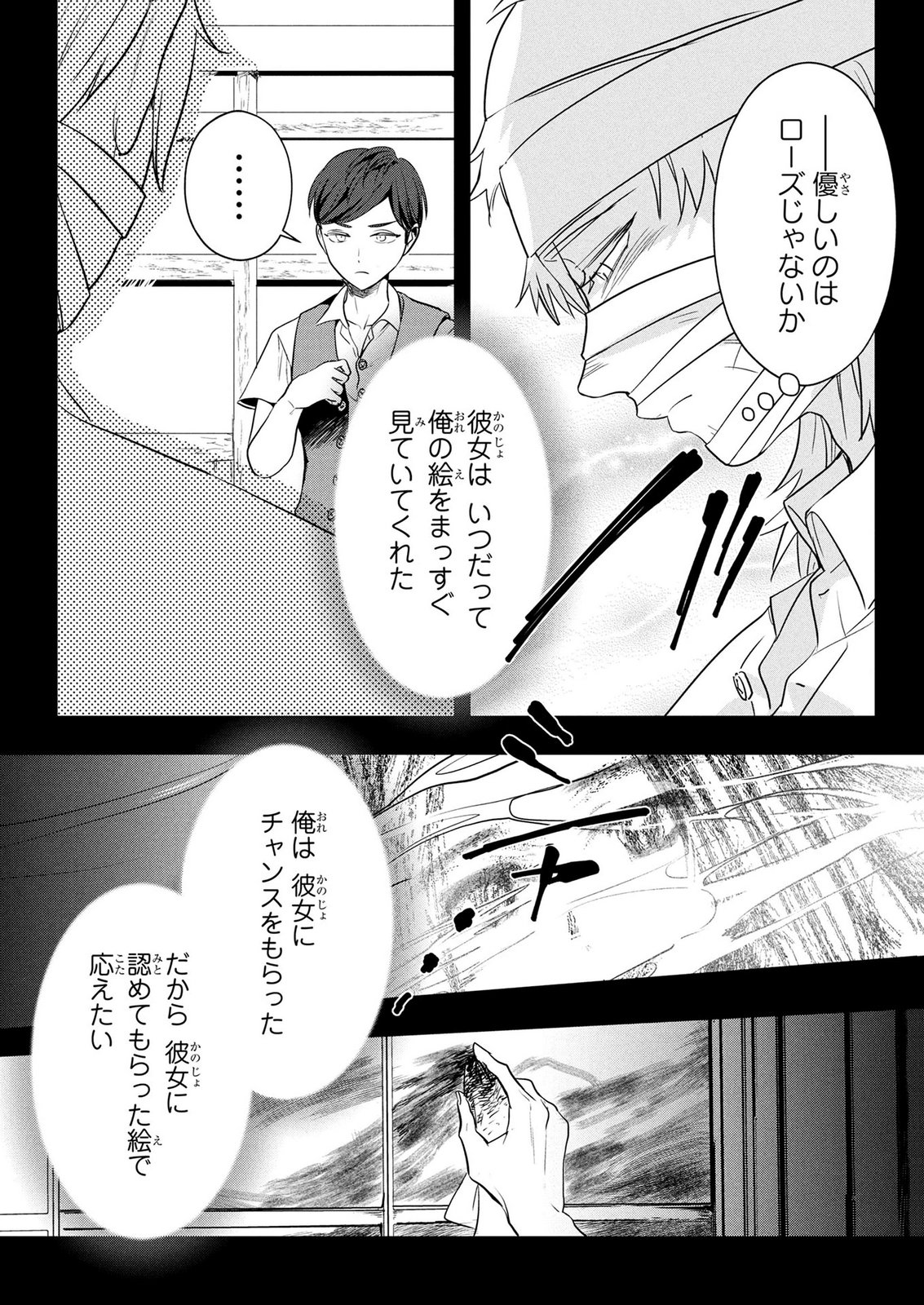 KONYAKUSHA GA UWAKI SHITE IRU YOU NANDESU KEDO WATASHI WA HAYARI NO AKUYAKU REIJOU TTE KOTO DEATTEMASU KA? Chapter 82 page 21 - nihonkuni.com