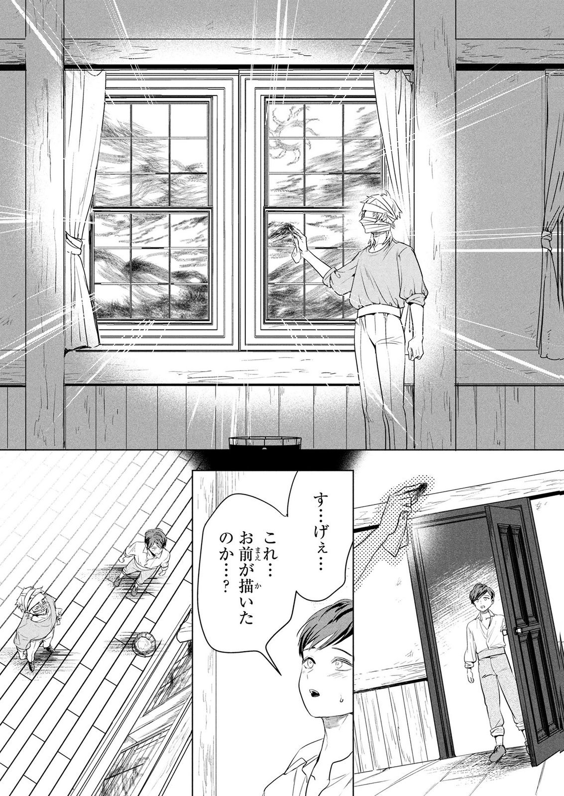 KONYAKUSHA GA UWAKI SHITE IRU YOU NANDESU KEDO WATASHI WA HAYARI NO AKUYAKU REIJOU TTE KOTO DEATTEMASU KA? Chapter 82 page 22 - nihonkuni.com