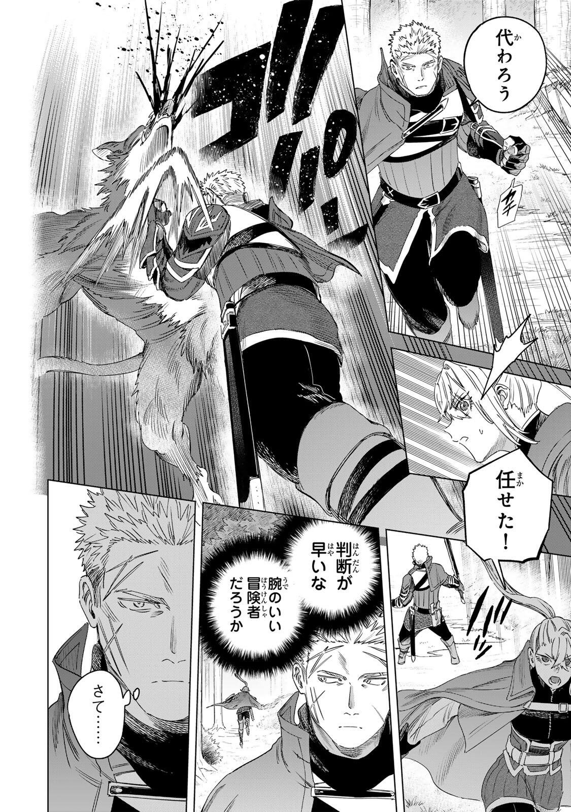 MAJO TO YOUHEI Chapter 75 page 10 - nihonkuni.com