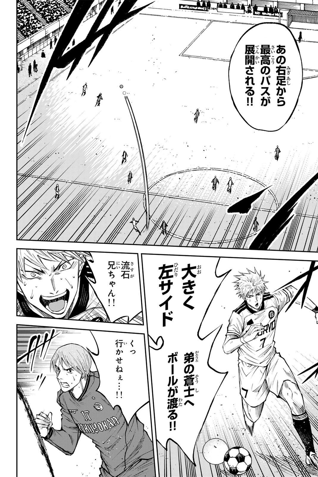 AOKU SOMERO Chap 214 - Pic 10