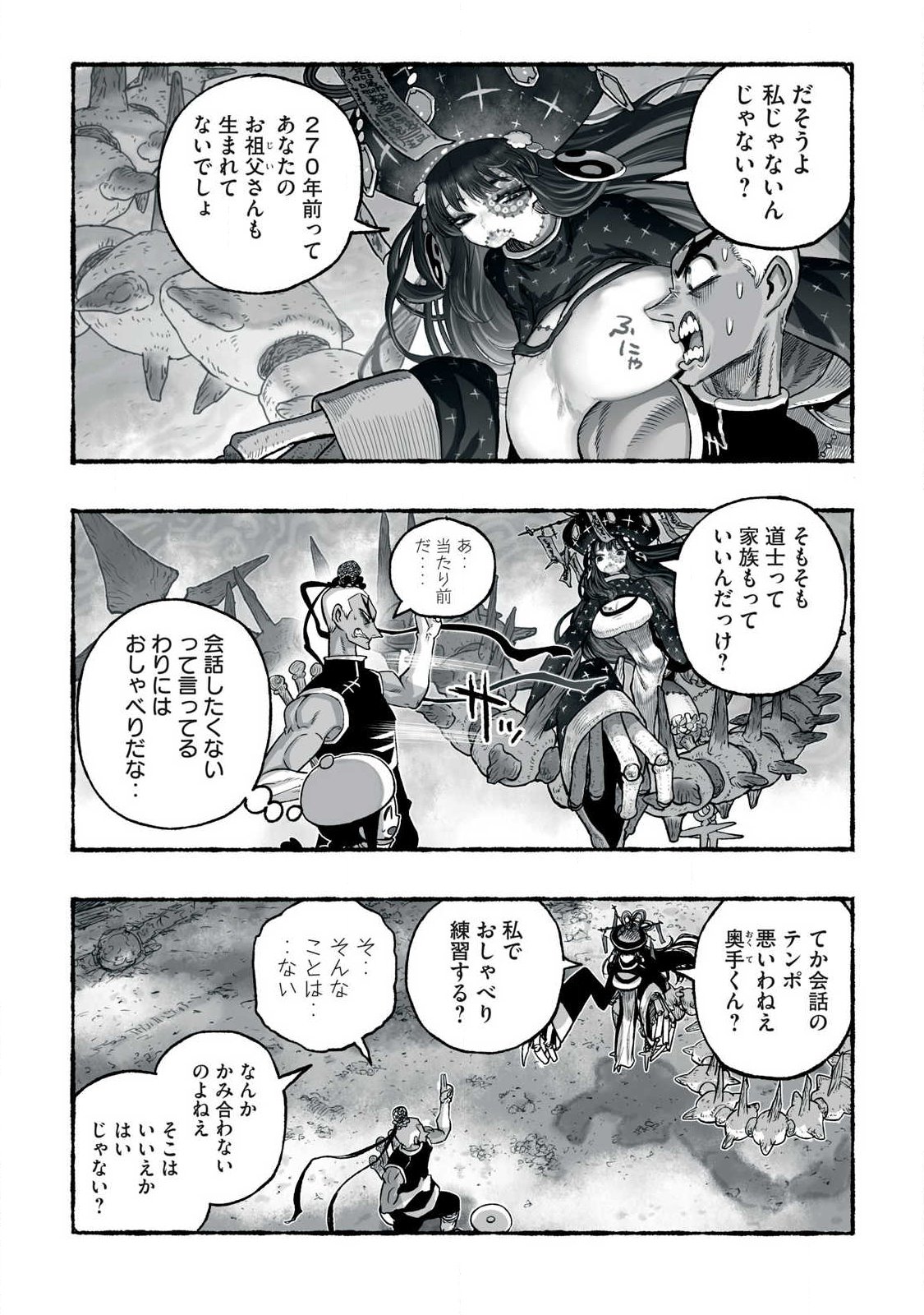 SHOUJOU-HIME Chap 32 - Pic 10