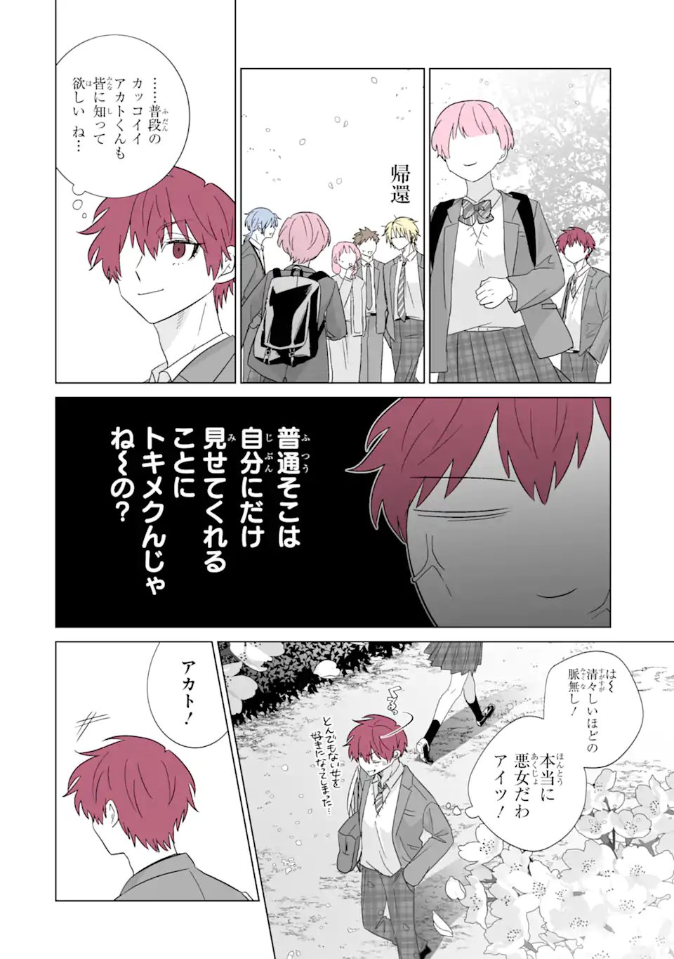 OSHI GA ANI NI NARIMASHITA Chapter 82.1 page 10 - nihonkuni.com