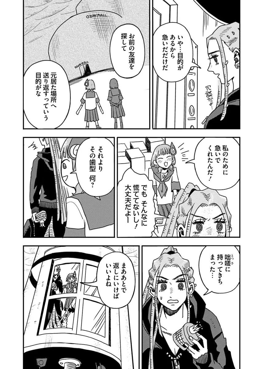 ISEKAI MEIKYUU NO MAIGO-CHAN Chapter 10.2 page 10 - nihonkuni.com