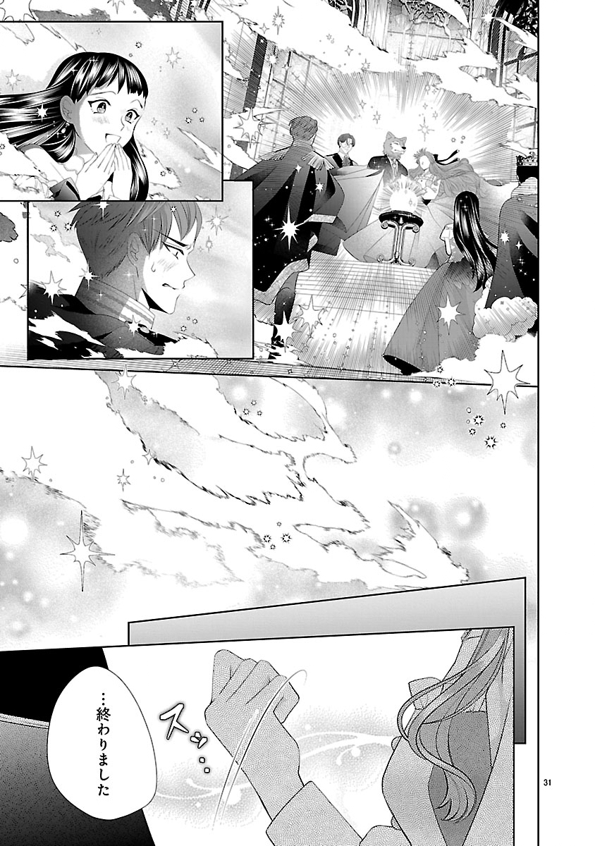 HATSUKOI AITE NO OJOU NO SHINPAI BAKARI SHITEIRU KONYAKUSHA TO, SUKKIRI SAYONARA SHIMASHITA ~RINGOKU NO OUTAISHI NI MITSUMERARE DEKIAI GA HAJIMARIMASHITA~ Chapter 2.2 page 10 - nihonkuni.com