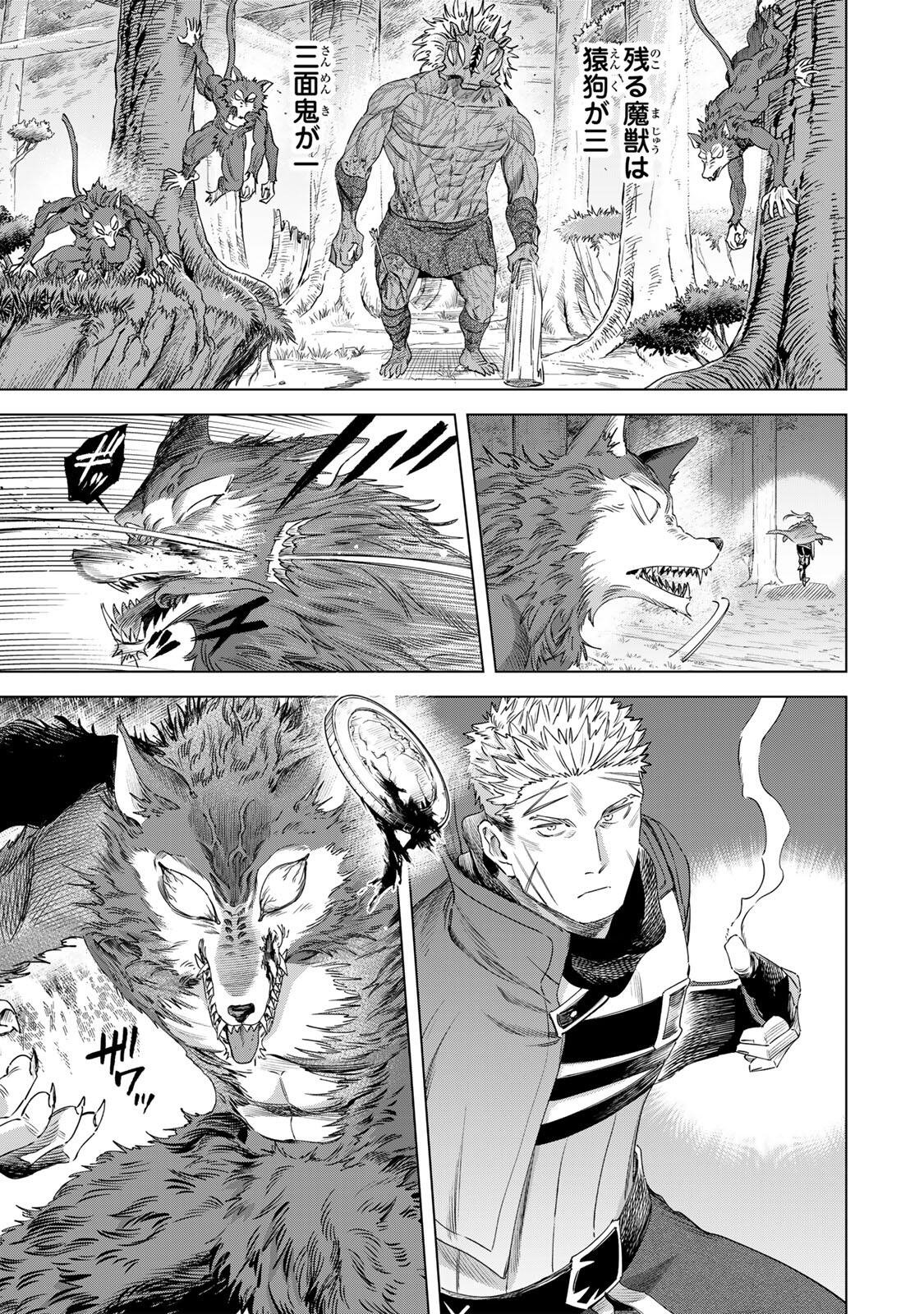 MAJO TO YOUHEI Chapter 75 page 11 - nihonkuni.com