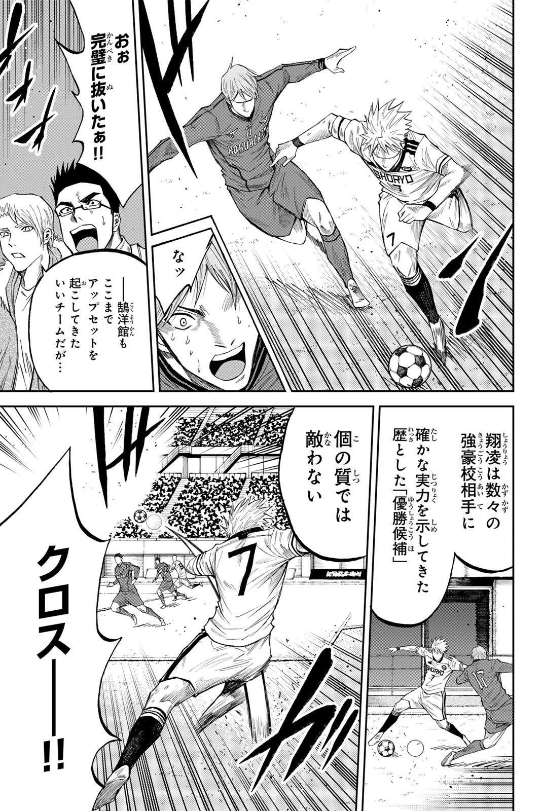 AOKU SOMERO Chap 214 - Pic 11