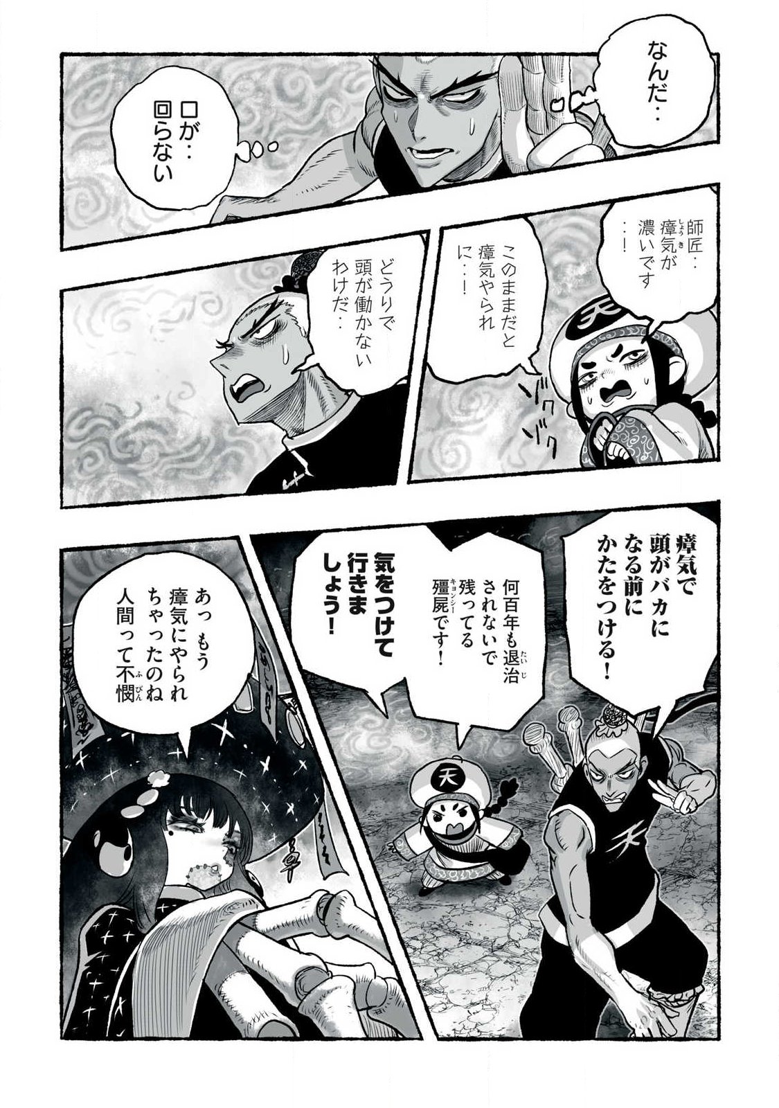 SHOUJOU-HIME Chap 32 - Pic 11