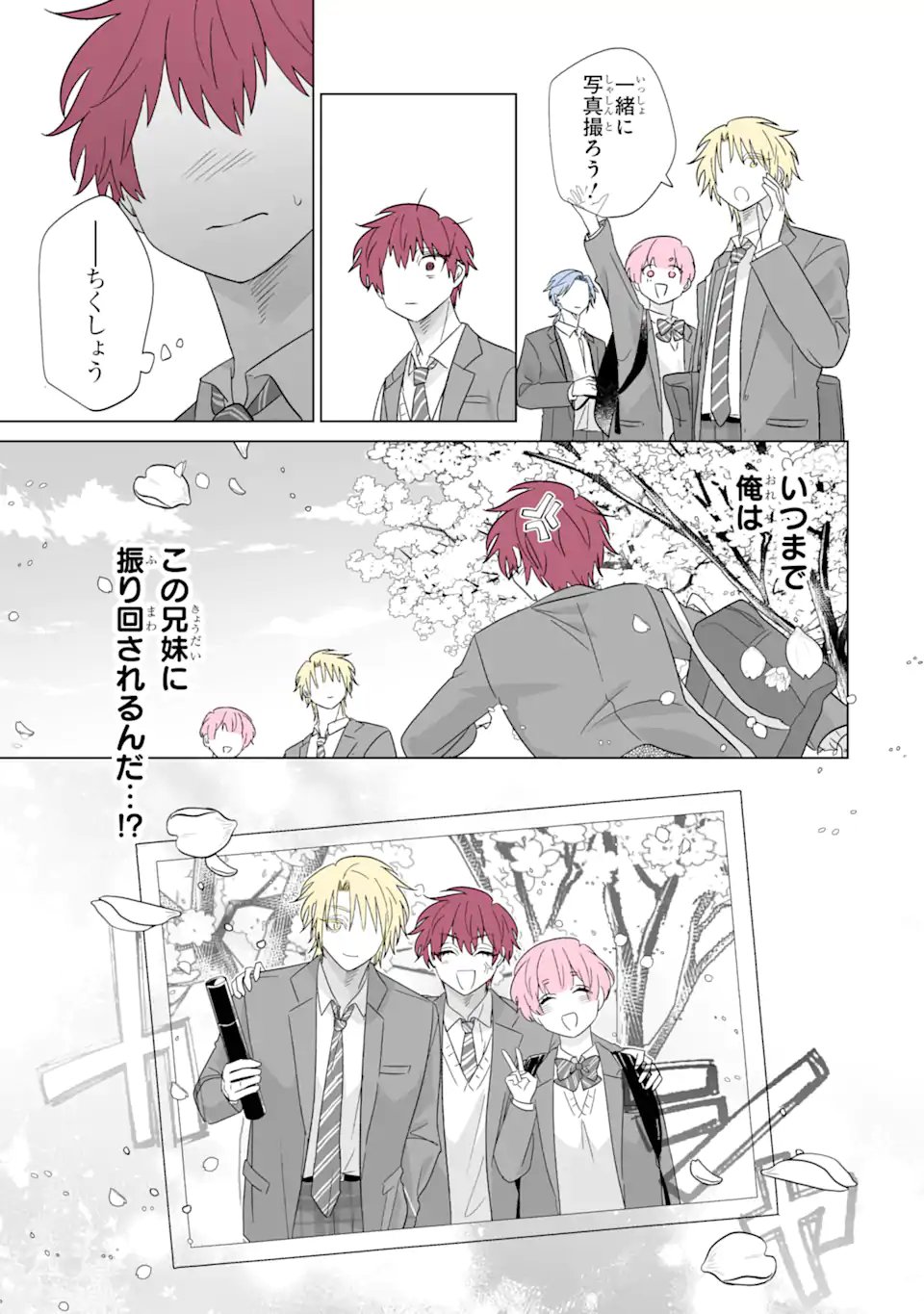 OSHI GA ANI NI NARIMASHITA Chapter 82.1 page 11 - nihonkuni.com