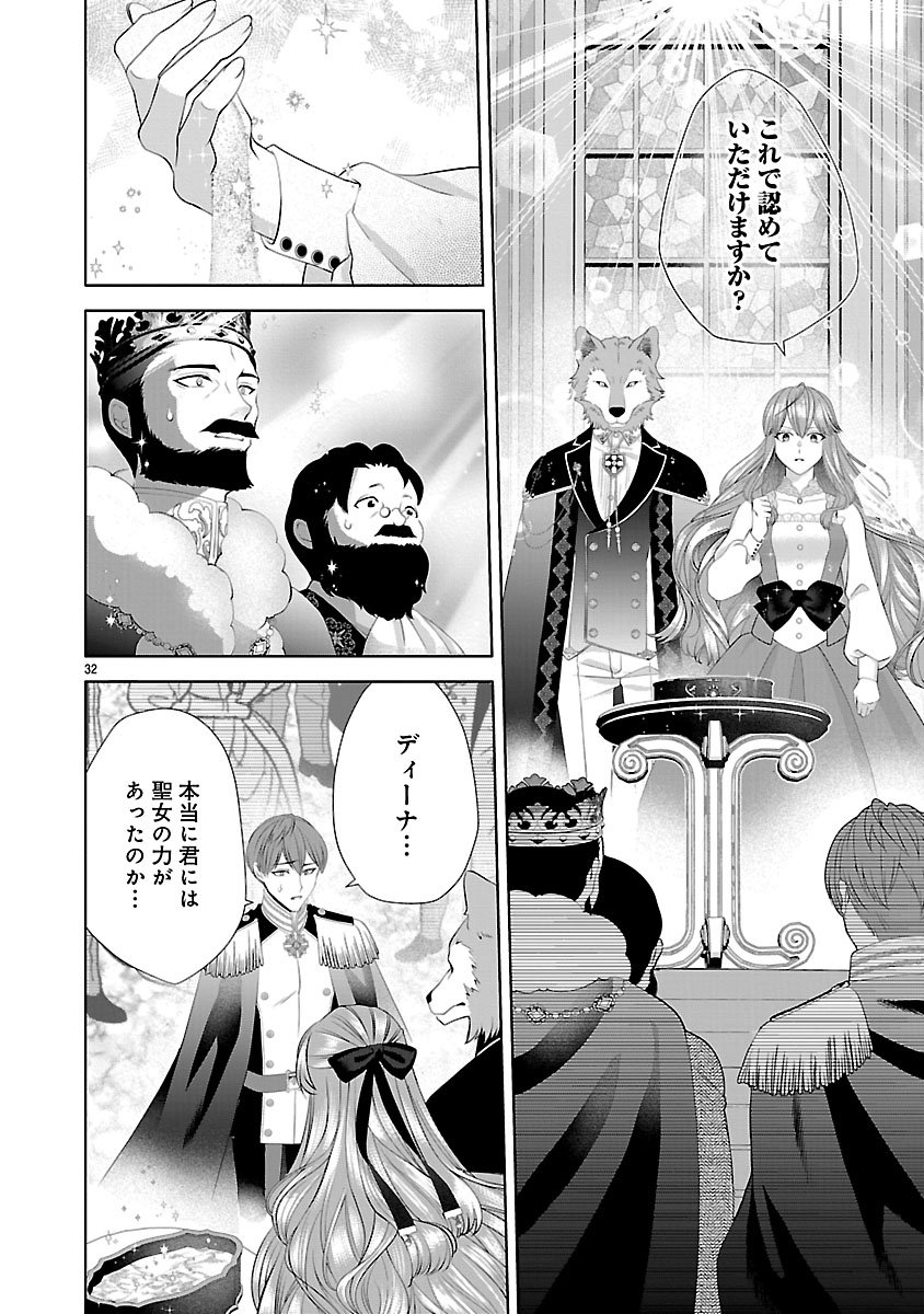HATSUKOI AITE NO OJOU NO SHINPAI BAKARI SHITEIRU KONYAKUSHA TO, SUKKIRI SAYONARA SHIMASHITA ~RINGOKU NO OUTAISHI NI MITSUMERARE DEKIAI GA HAJIMARIMASHITA~ Chapter 2.2 page 11 - nihonkuni.com
