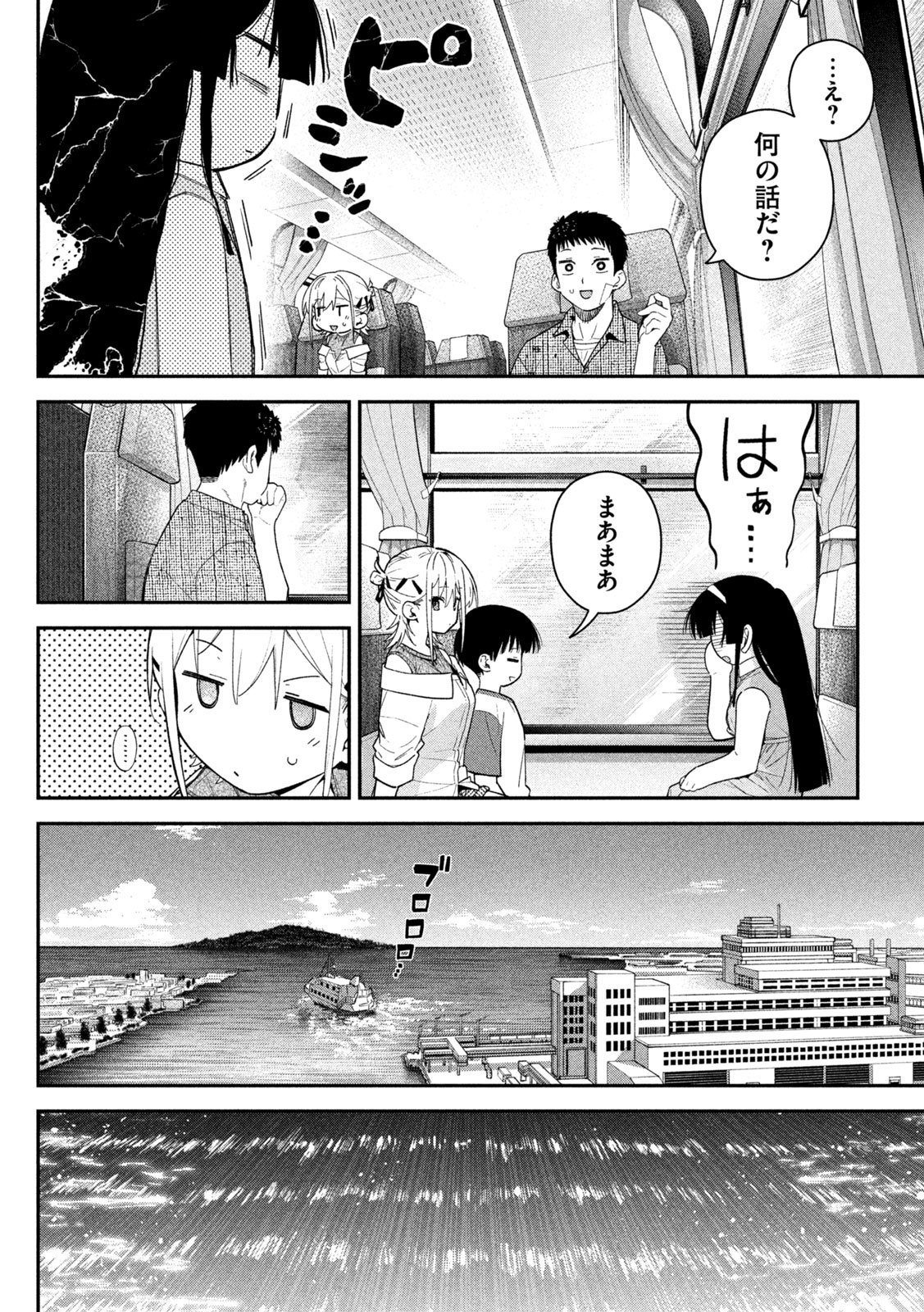 HIMEGOTO KAKUSHIGOTO Chapter 15 page 10 - nihonkuni.com