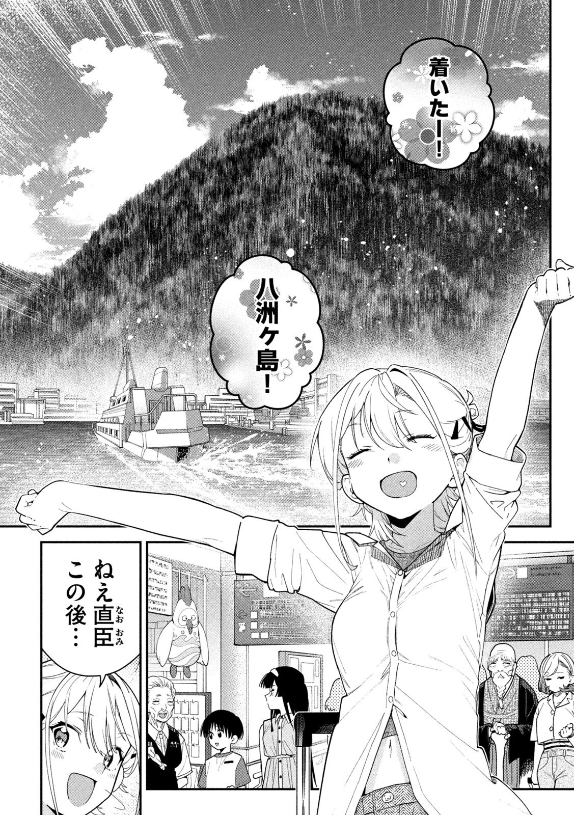 HIMEGOTO KAKUSHIGOTO Chapter 15 page 11 - nihonkuni.com