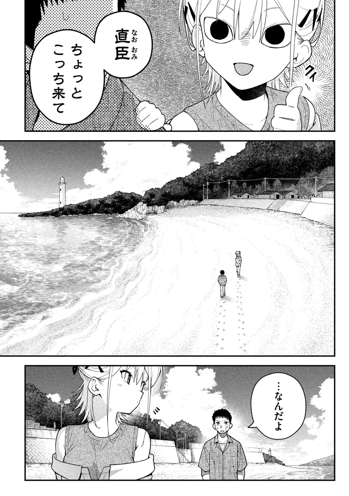 HIMEGOTO KAKUSHIGOTO Chapter 15 page 13 - nihonkuni.com
