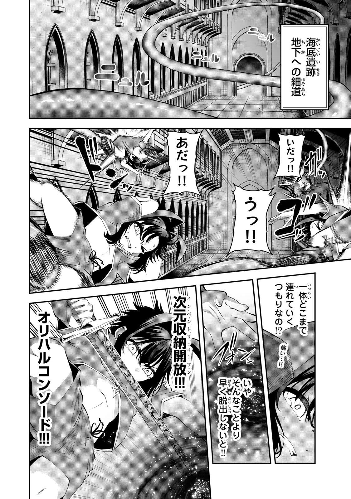 TSUIHOU SARETA TENSEI OUJI, JIDOU SEISAKU “AUTO CRAFT” SUKIRU DE RYOUCHI WO DE BAKUSOKU SAIKYOU NO MURA WO TSUKUTTE SHIMAU 〜 SAIKYOU CRAFT SUKIRU DE HAJIMERU, RAKURAKU RYOUCHI KAITAKU SURO RAIFU Chap 77 - Pic 12