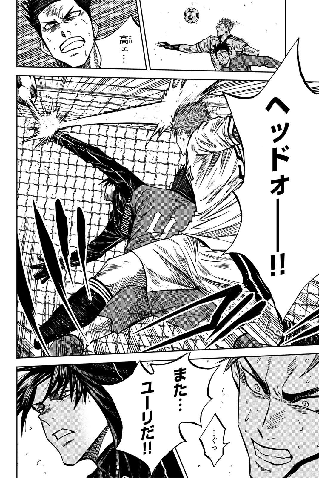 AOKU SOMERO Chap 214 - Pic 12