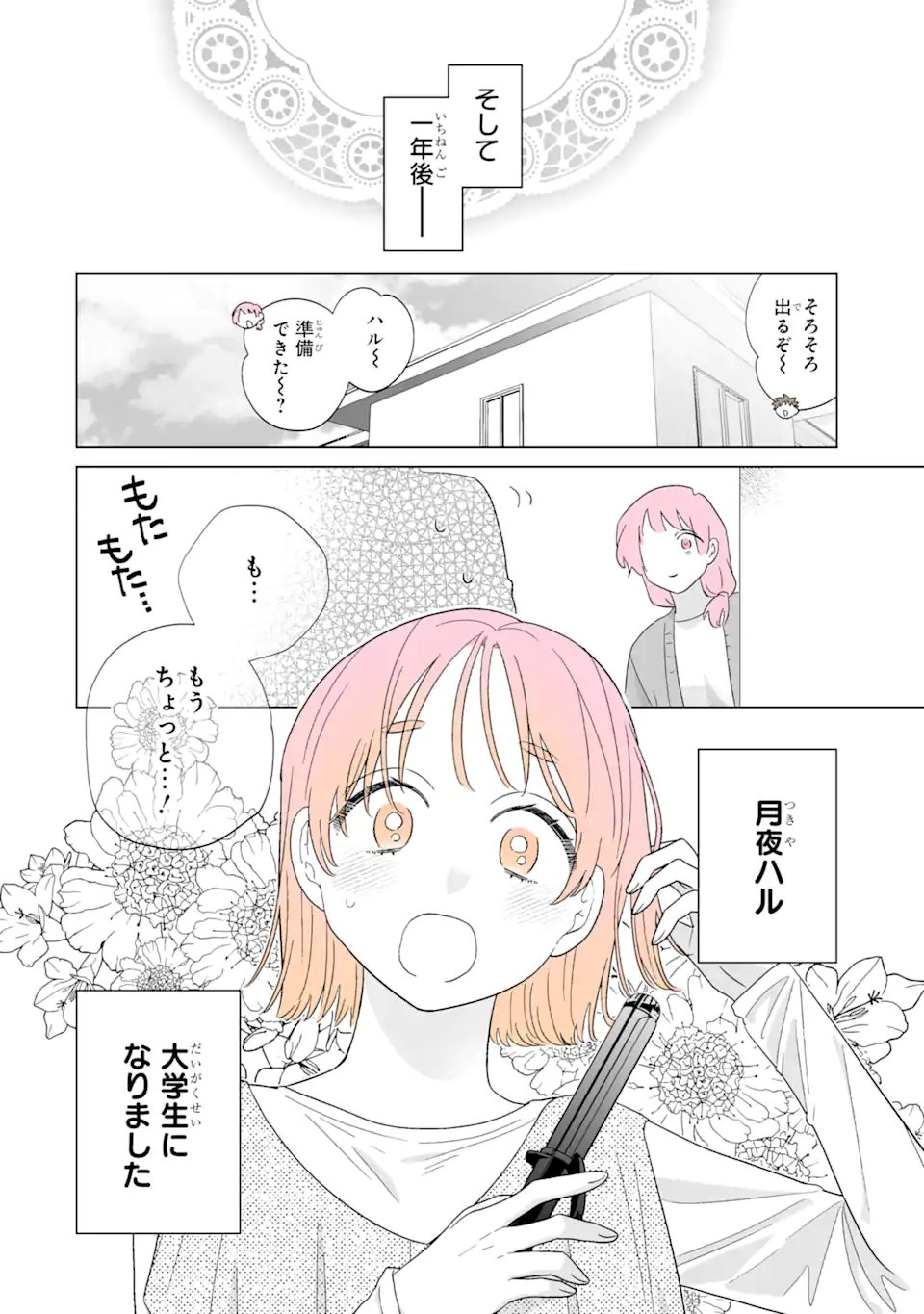 OSHI GA ANI NI NARIMASHITA Chapter 82.1 page 12 - nihonkuni.com