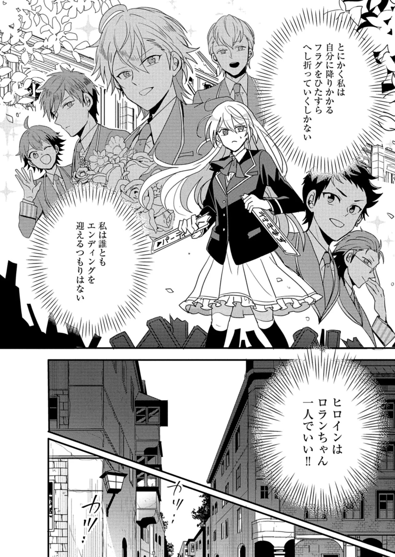 OUJI NO TORIMAKI A WA AKUYAKU REIJOU NO MIKATA DESU Chap 15 - Pic 12