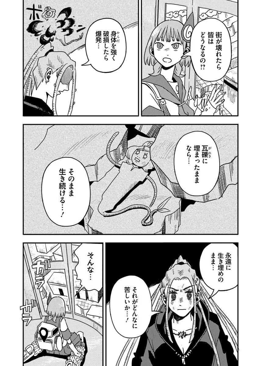 ISEKAI MEIKYUU NO MAIGO-CHAN Chapter 10.2 page 12 - nihonkuni.com