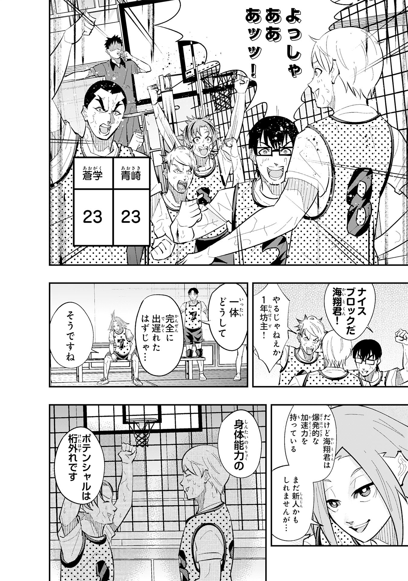 5-FUN NO ACE Chapter 5.1 page 12 - nihonkuni.com