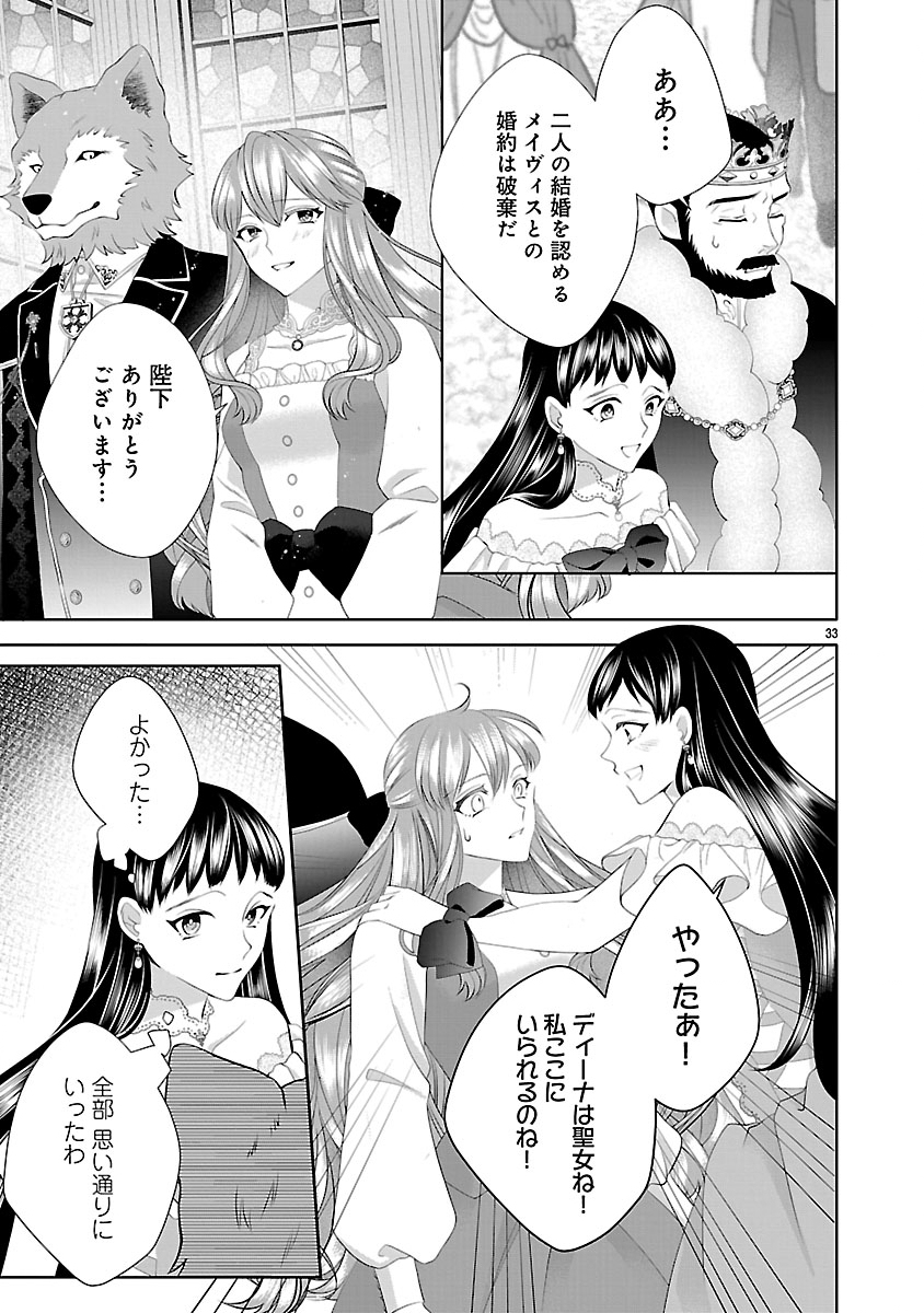 HATSUKOI AITE NO OJOU NO SHINPAI BAKARI SHITEIRU KONYAKUSHA TO, SUKKIRI SAYONARA SHIMASHITA ~RINGOKU NO OUTAISHI NI MITSUMERARE DEKIAI GA HAJIMARIMASHITA~ Chapter 2.2 page 12 - nihonkuni.com
