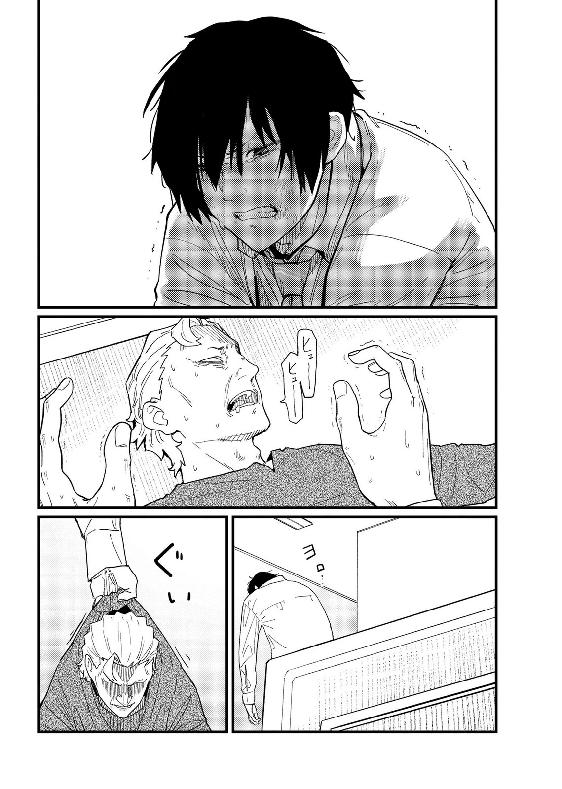 IJOU SHINRI HAN VS MIRAI SHI TANTEI Chapter 24 - Page 8