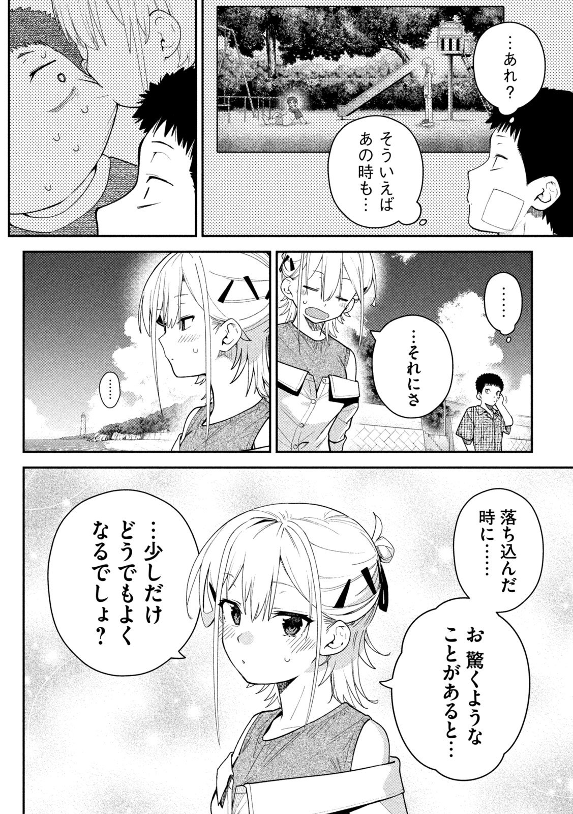 HIMEGOTO KAKUSHIGOTO Chapter 15 page 16 - nihonkuni.com