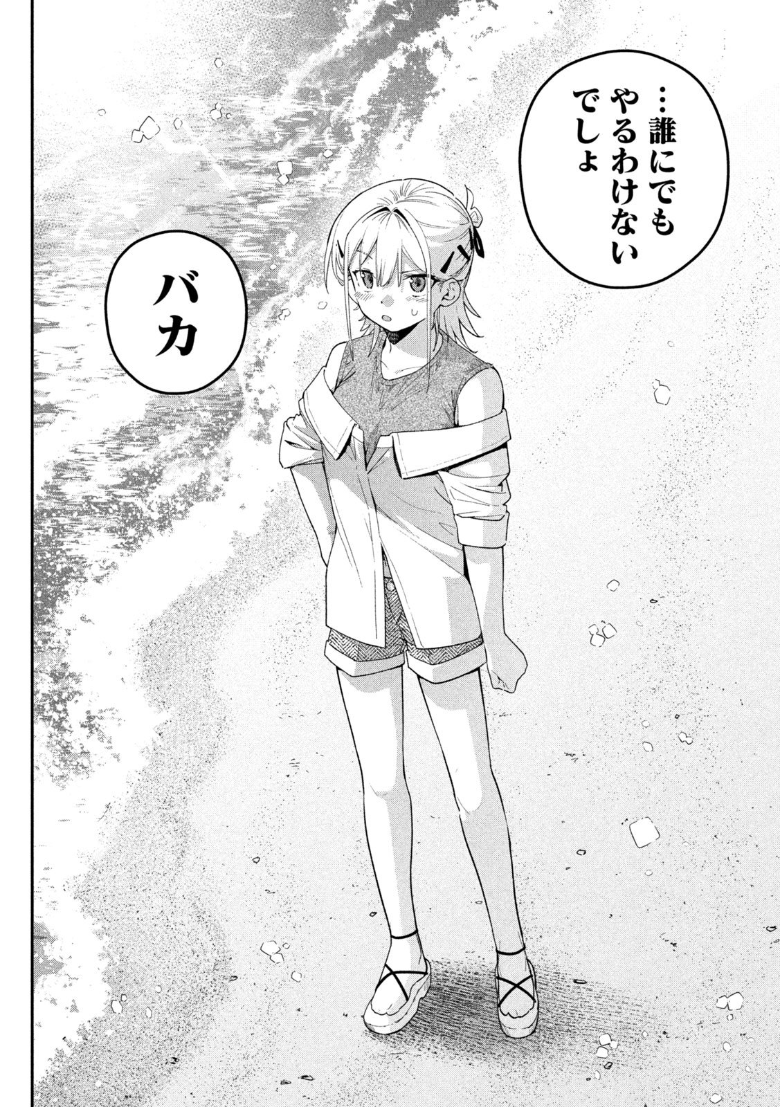 HIMEGOTO KAKUSHIGOTO Chapter 15 page 18 - nihonkuni.com