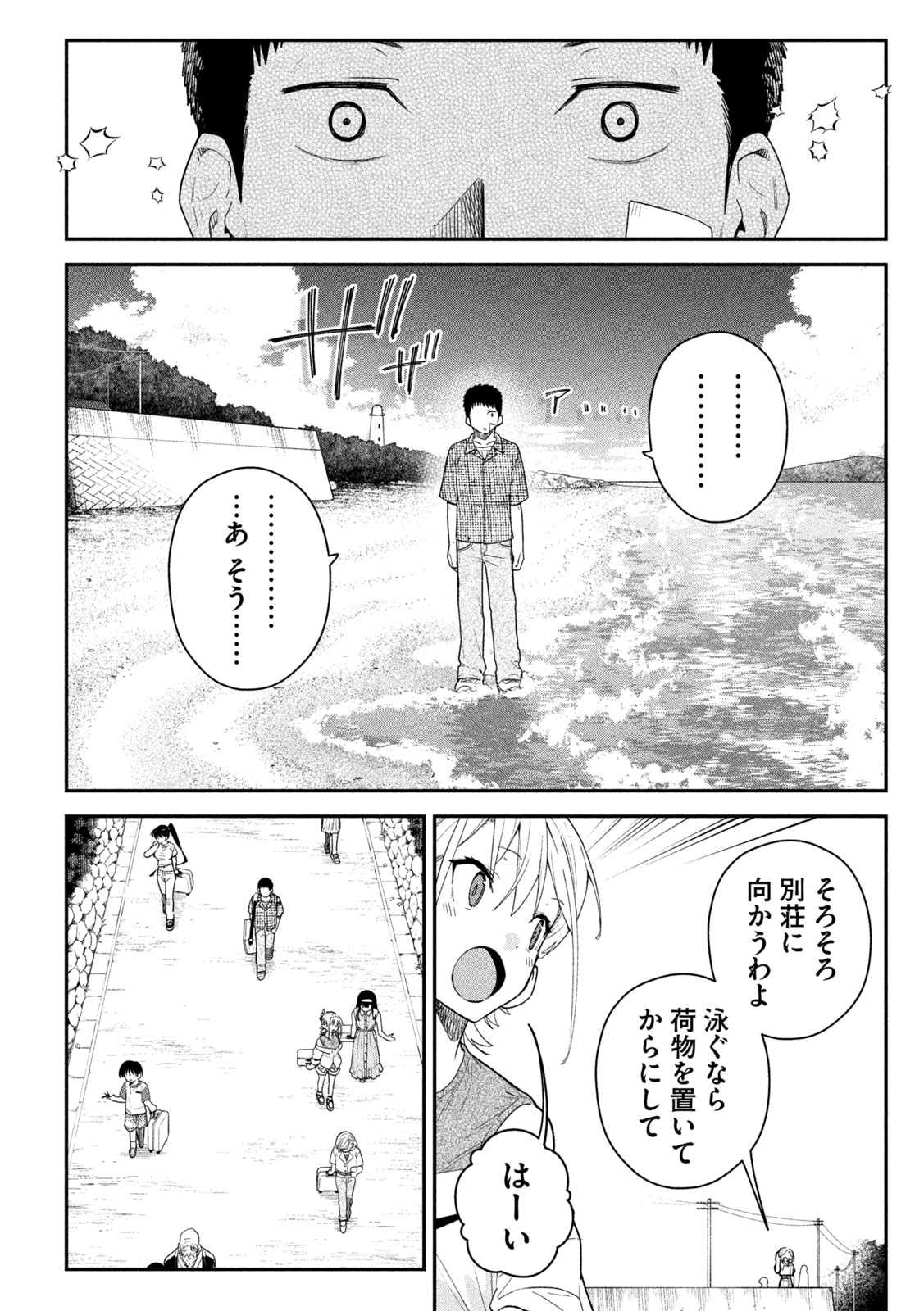 HIMEGOTO KAKUSHIGOTO Chapter 15 page 19 - nihonkuni.com
