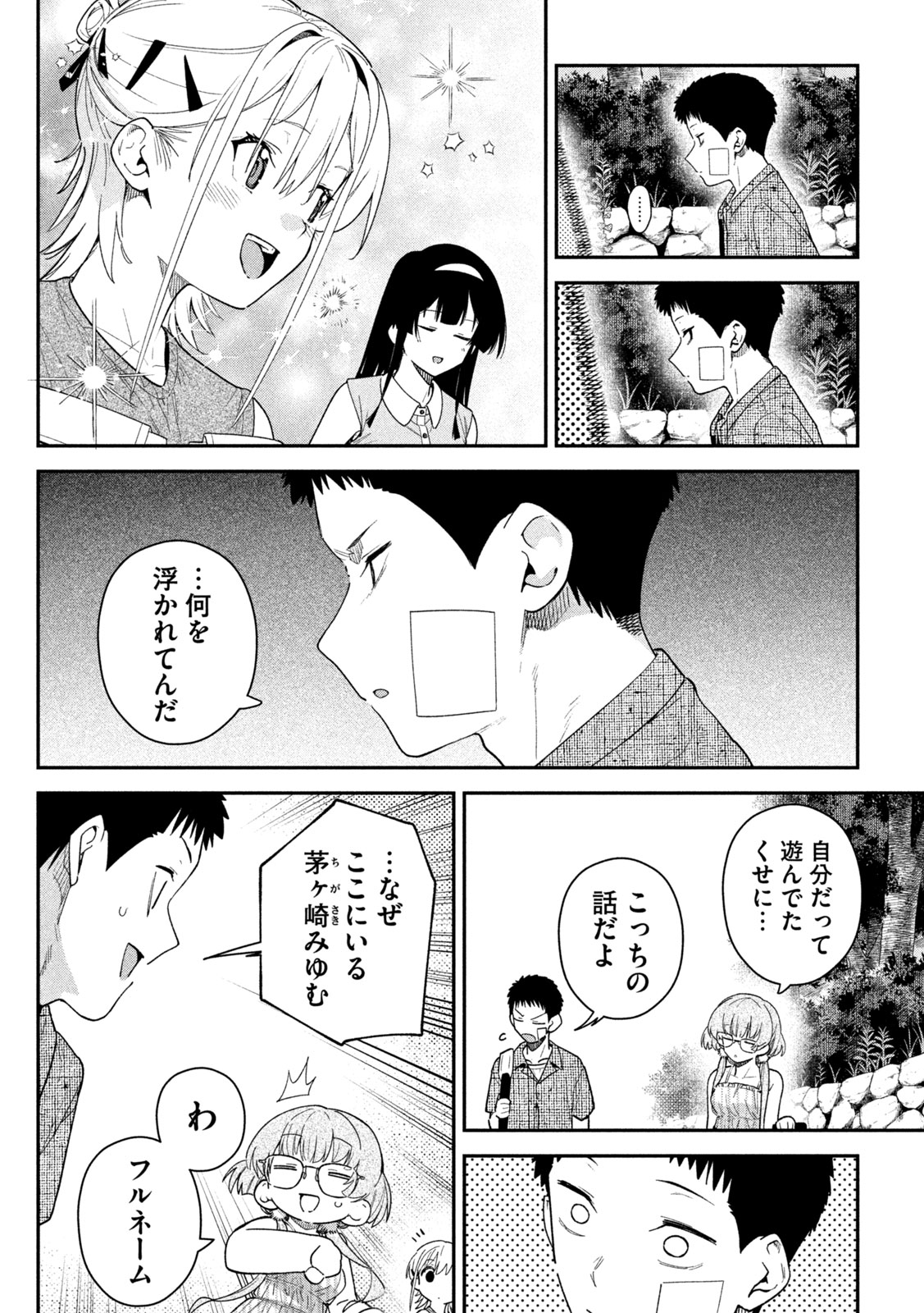 HIMEGOTO KAKUSHIGOTO Chapter 15 page 20 - nihonkuni.com
