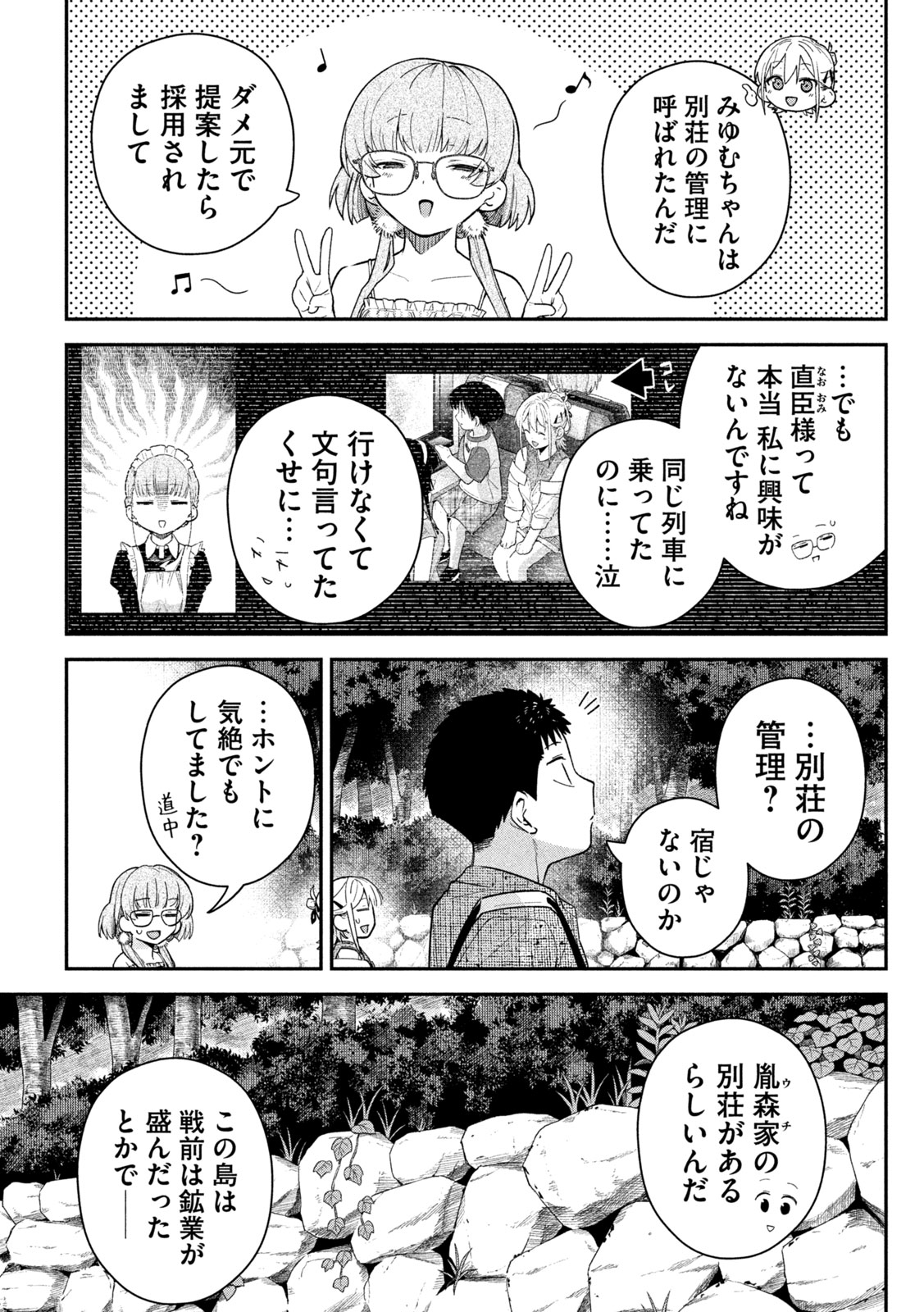 HIMEGOTO KAKUSHIGOTO Chapter 15 page 21 - nihonkuni.com