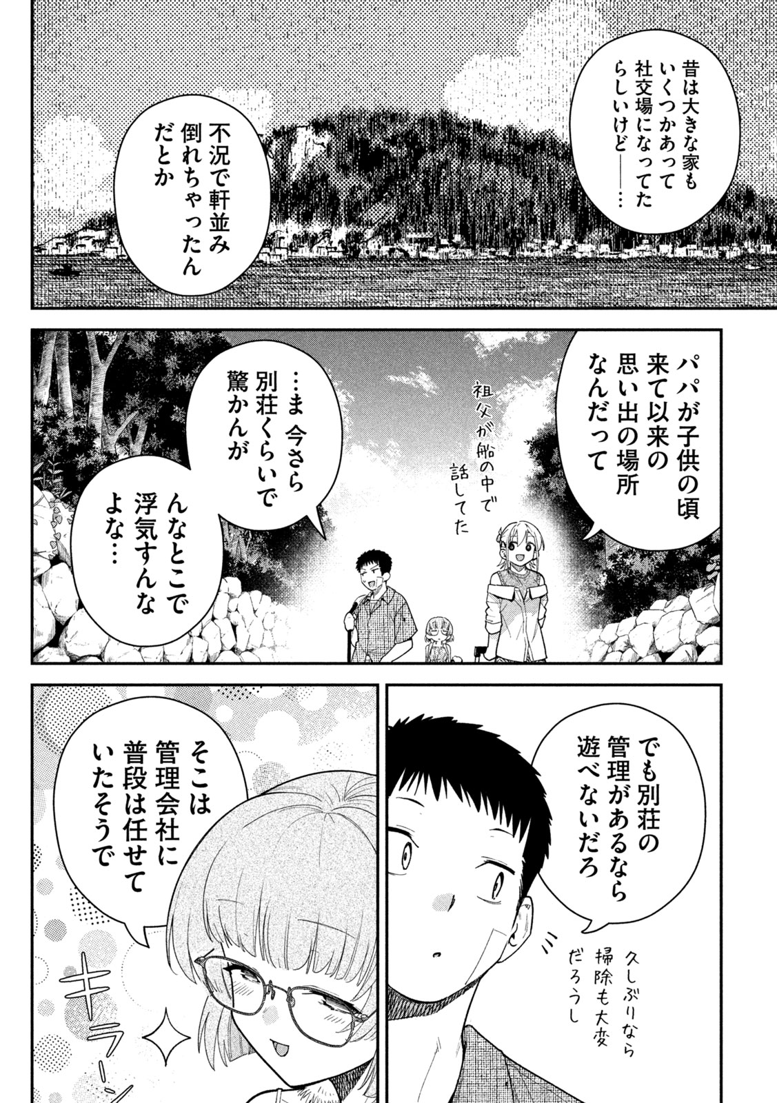 HIMEGOTO KAKUSHIGOTO Chapter 15 page 22 - nihonkuni.com