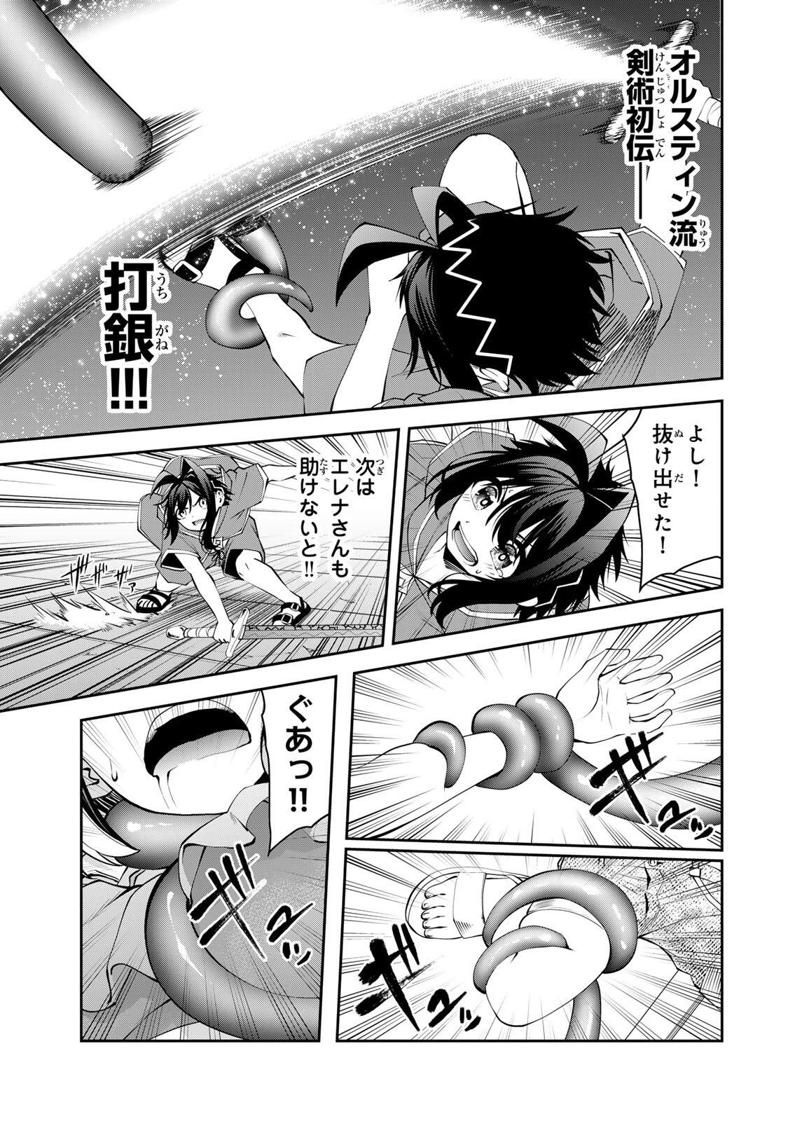 TSUIHOU SARETA TENSEI OUJI, JIDOU SEISAKU “AUTO CRAFT” SUKIRU DE RYOUCHI WO DE BAKUSOKU SAIKYOU NO MURA WO TSUKUTTE SHIMAU 〜 SAIKYOU CRAFT SUKIRU DE HAJIMERU, RAKURAKU RYOUCHI KAITAKU SURO RAIFU Chap 77 - Pic 13
