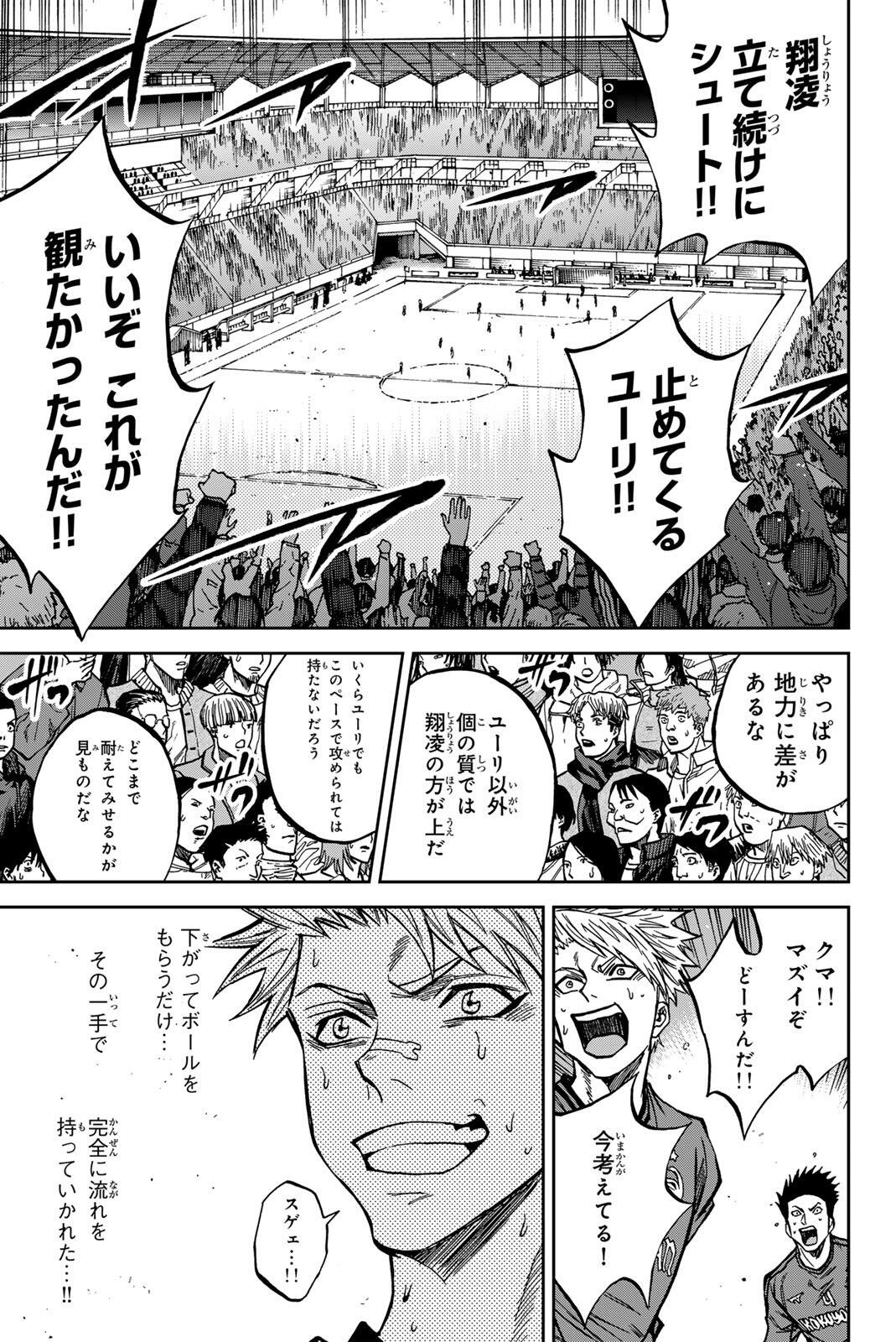 AOKU SOMERO Chap 214 - Pic 13