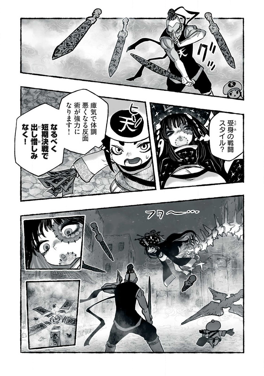 SHOUJOU-HIME Chap 32 - Pic 13