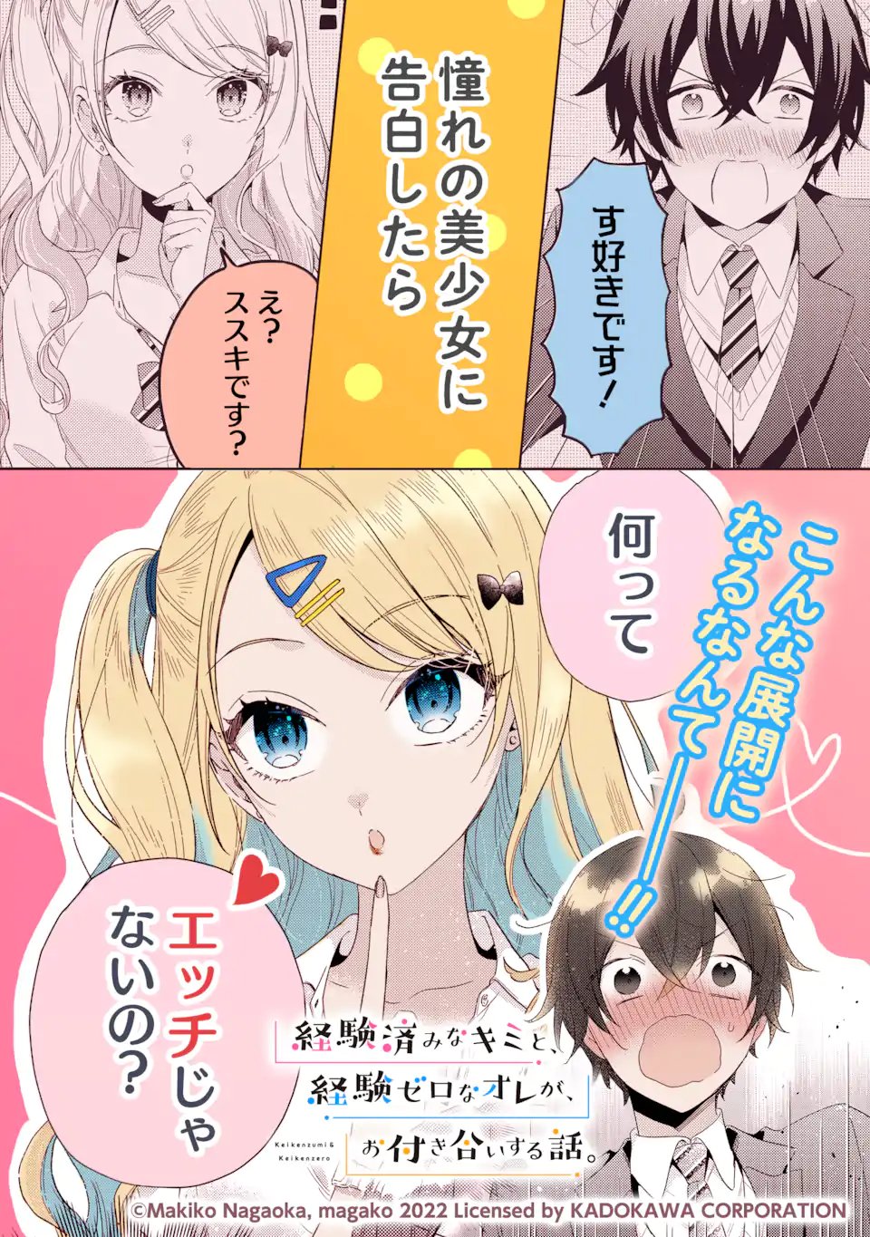 NANJOU-SAN WA BOKU NI DAKARETAI Chapter 38.2 page 13 - nihonkuni.com