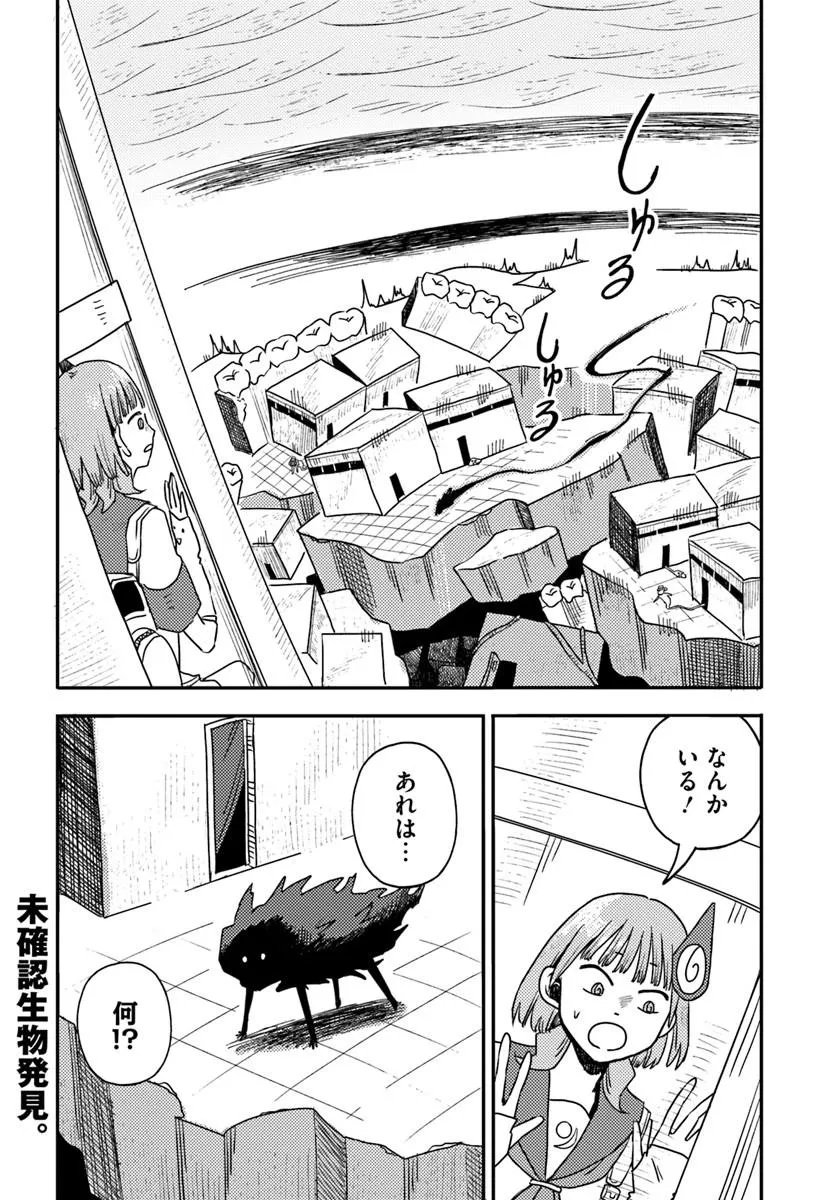 ISEKAI MEIKYUU NO MAIGO-CHAN Chapter 10.2 page 13 - nihonkuni.com