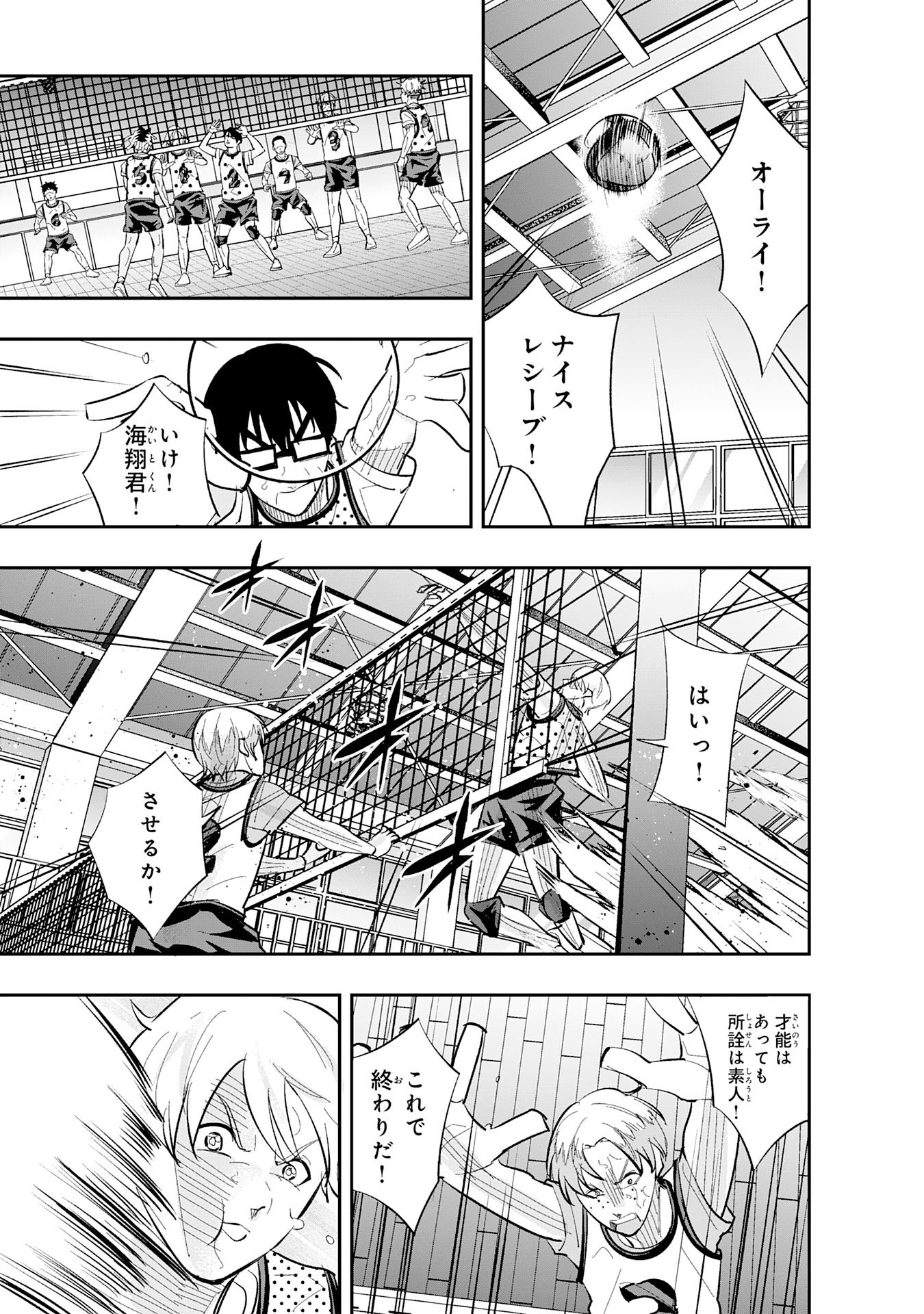 5-FUN NO ACE Chapter 5.1 page 13 - nihonkuni.com