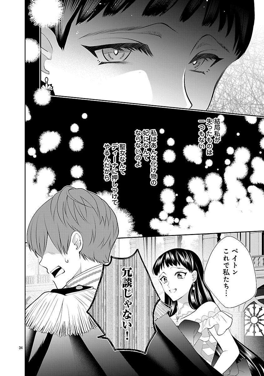HATSUKOI AITE NO OJOU NO SHINPAI BAKARI SHITEIRU KONYAKUSHA TO, SUKKIRI SAYONARA SHIMASHITA ~RINGOKU NO OUTAISHI NI MITSUMERARE DEKIAI GA HAJIMARIMASHITA~ Chapter 2.2 page 13 - nihonkuni.com