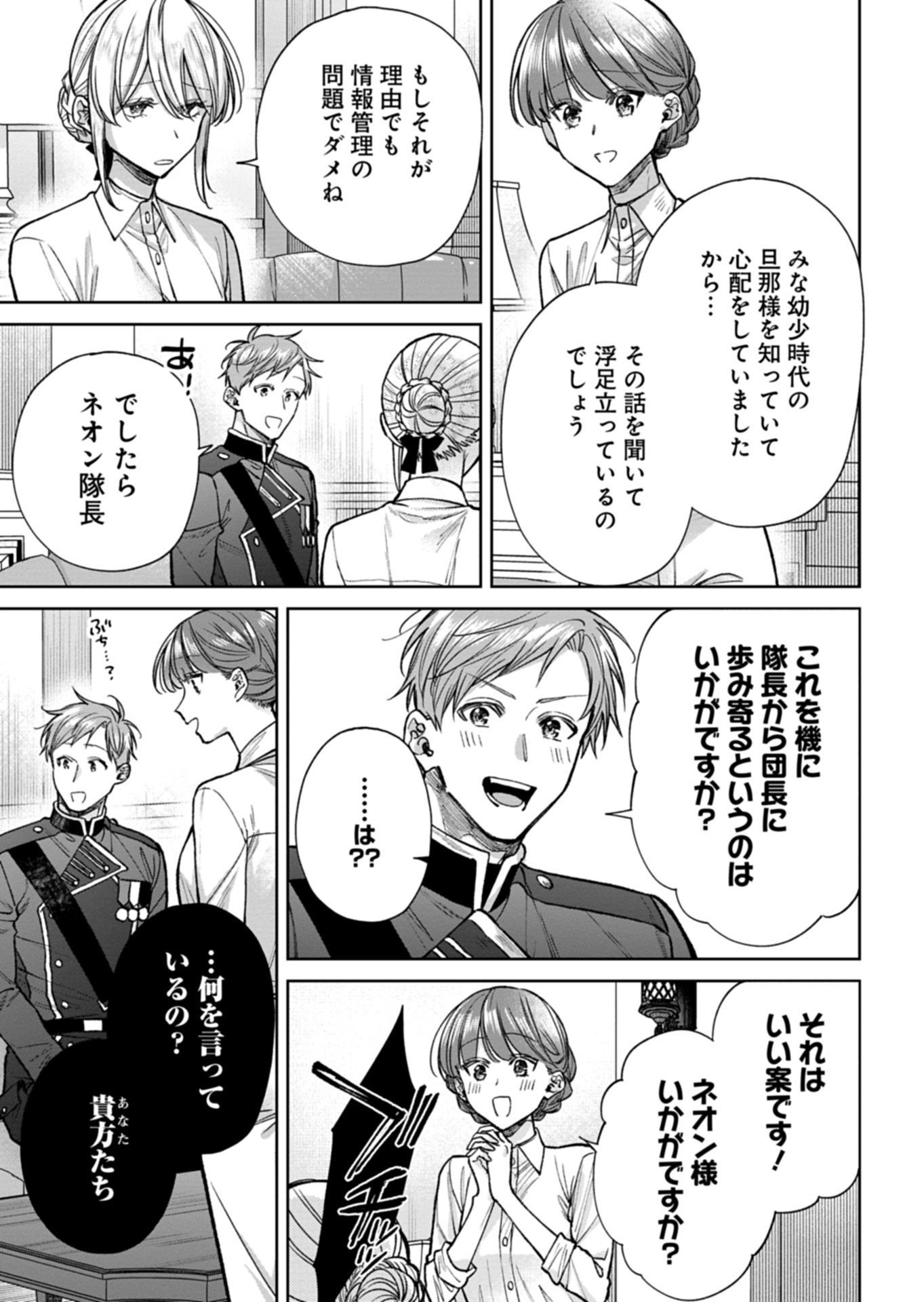 ME NO MAE NO SANGEKI DE ZENSEI WO OMOIDASHITA TAKEDO, AMARINI MO MONDAI YAMAZUMI DE IPPAI IPPAI DESU. Chapter 18.2 page 13 - nihonkuni.com