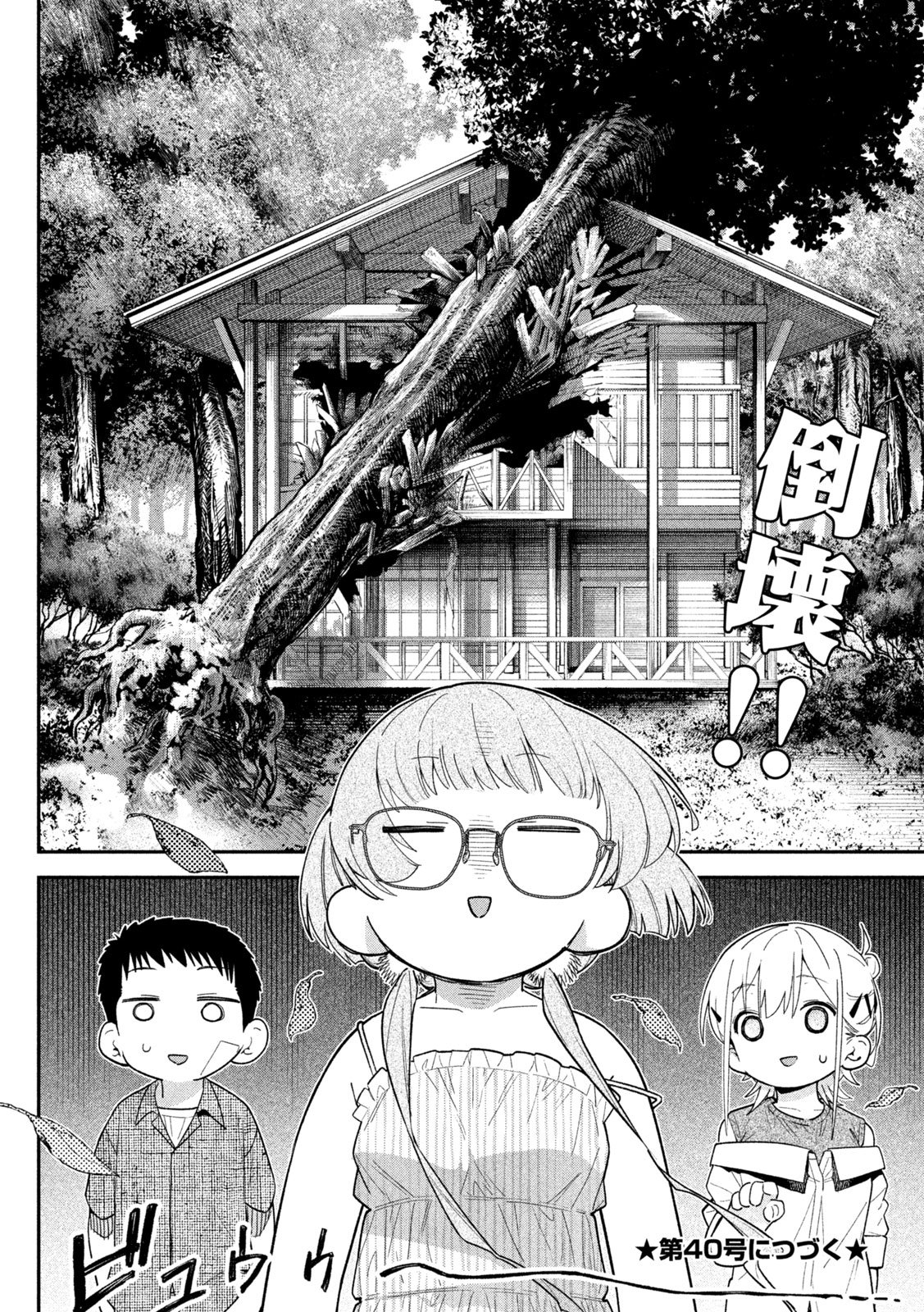 HIMEGOTO KAKUSHIGOTO Chapter 15 page 24 - nihonkuni.com